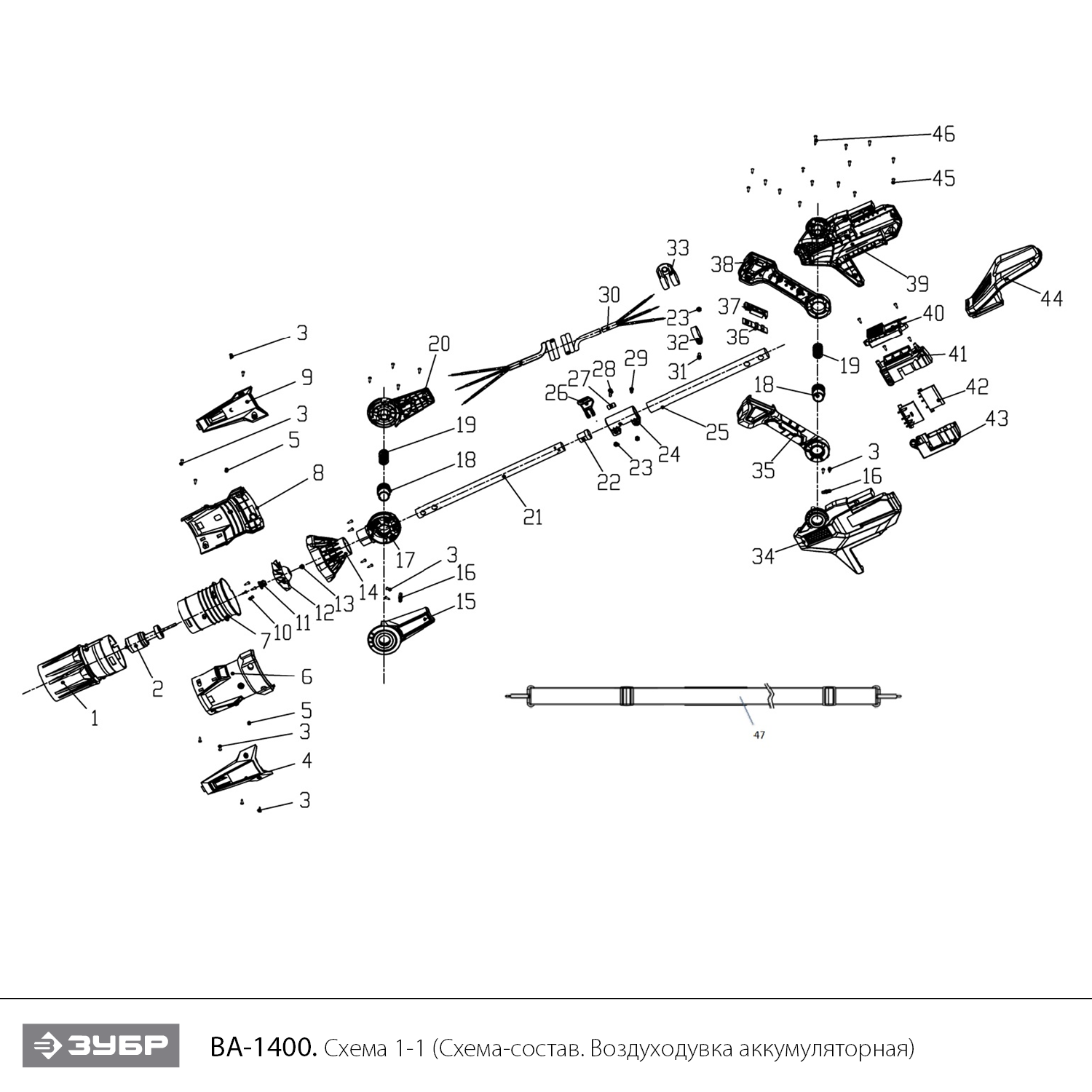 Инструмент [ВА-1400] - посмотреть вариант разборной схемы