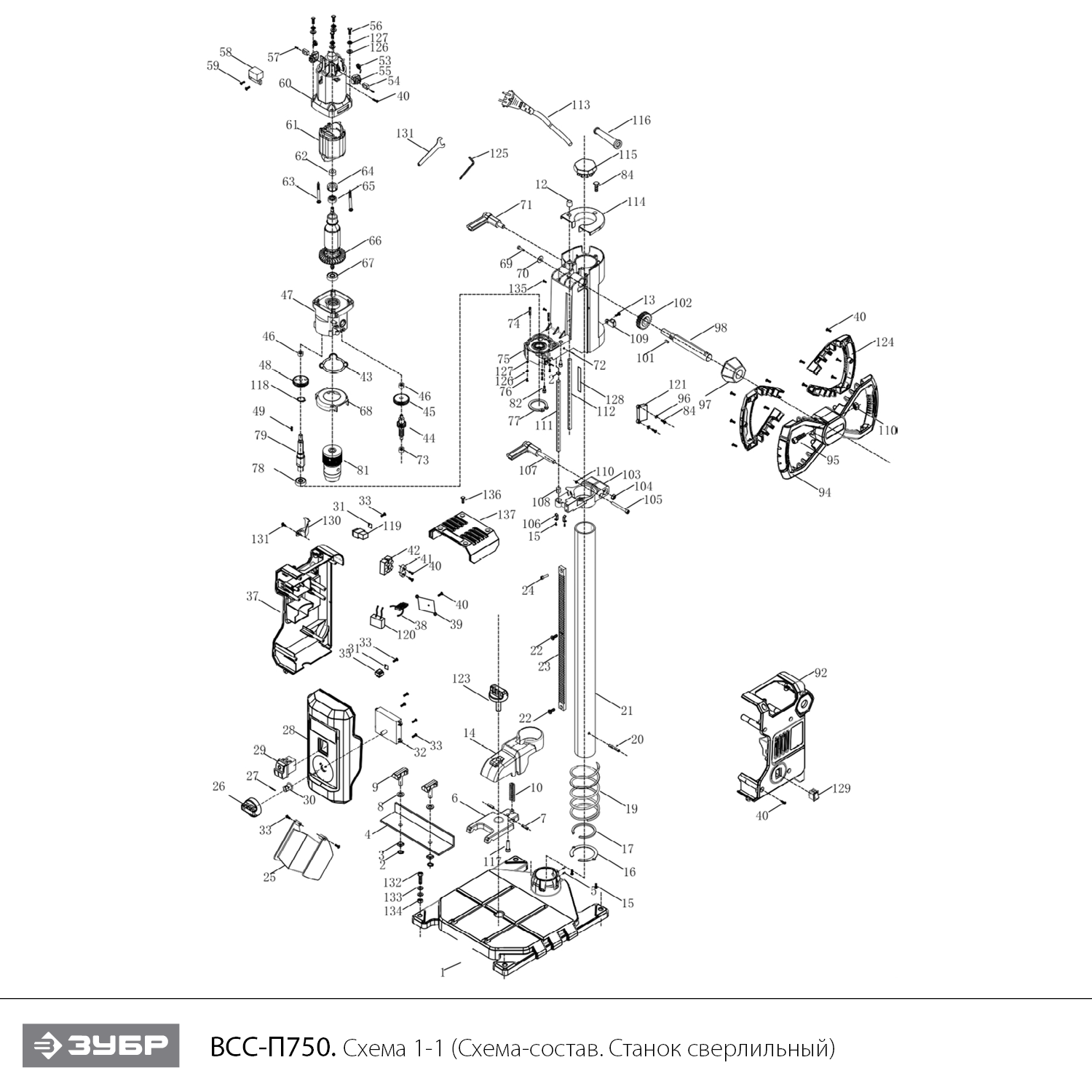 ЗУБР 750 Вт, 13 мм, вертикально - сверлильный станок, Профессионал (ВСС-П750) - разборная схема