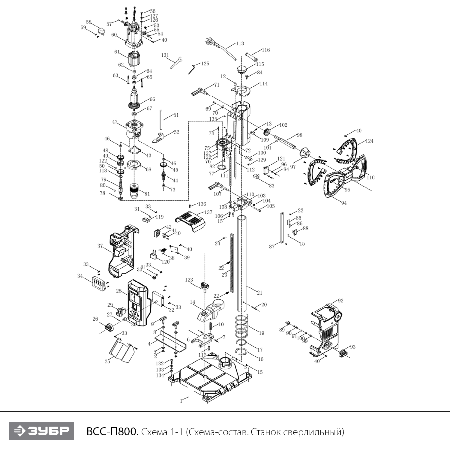 ЗУБР 800 Вт, 13 мм БЗП, вертикально - сверлильный станок, Профессионал (ВСС-П800) - разборная схема
