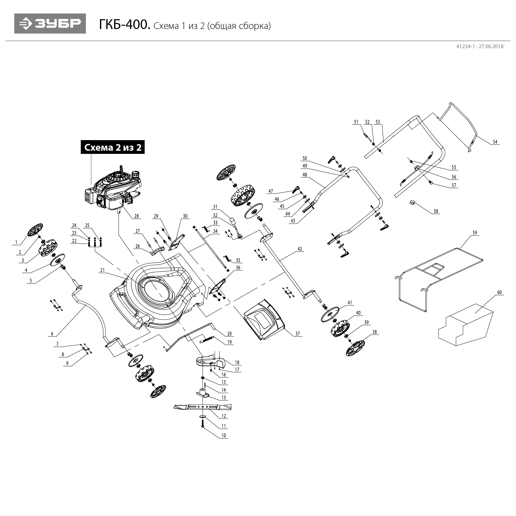 Инструмент [ГКБ-400] - посмотреть вариант разборной схемы