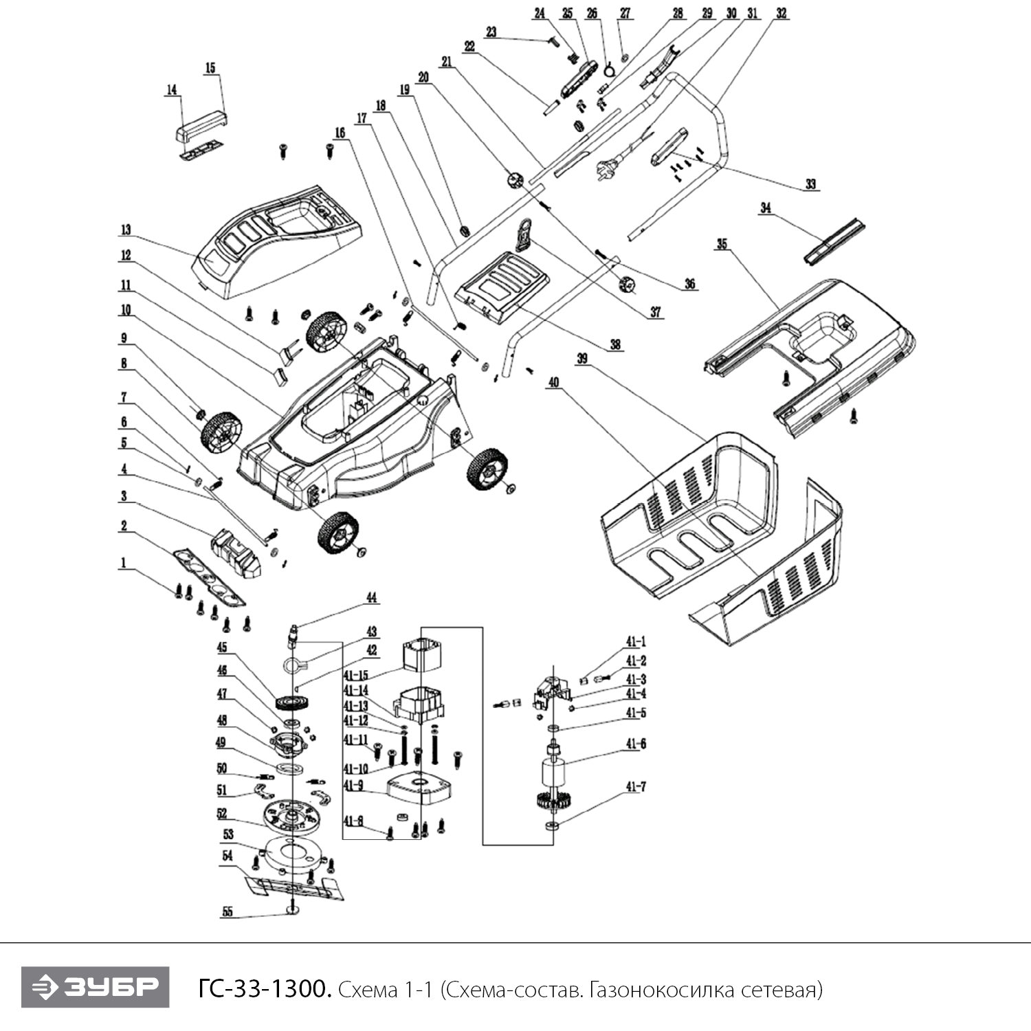 Инструмент [ГС-33-1300] - разборная схема