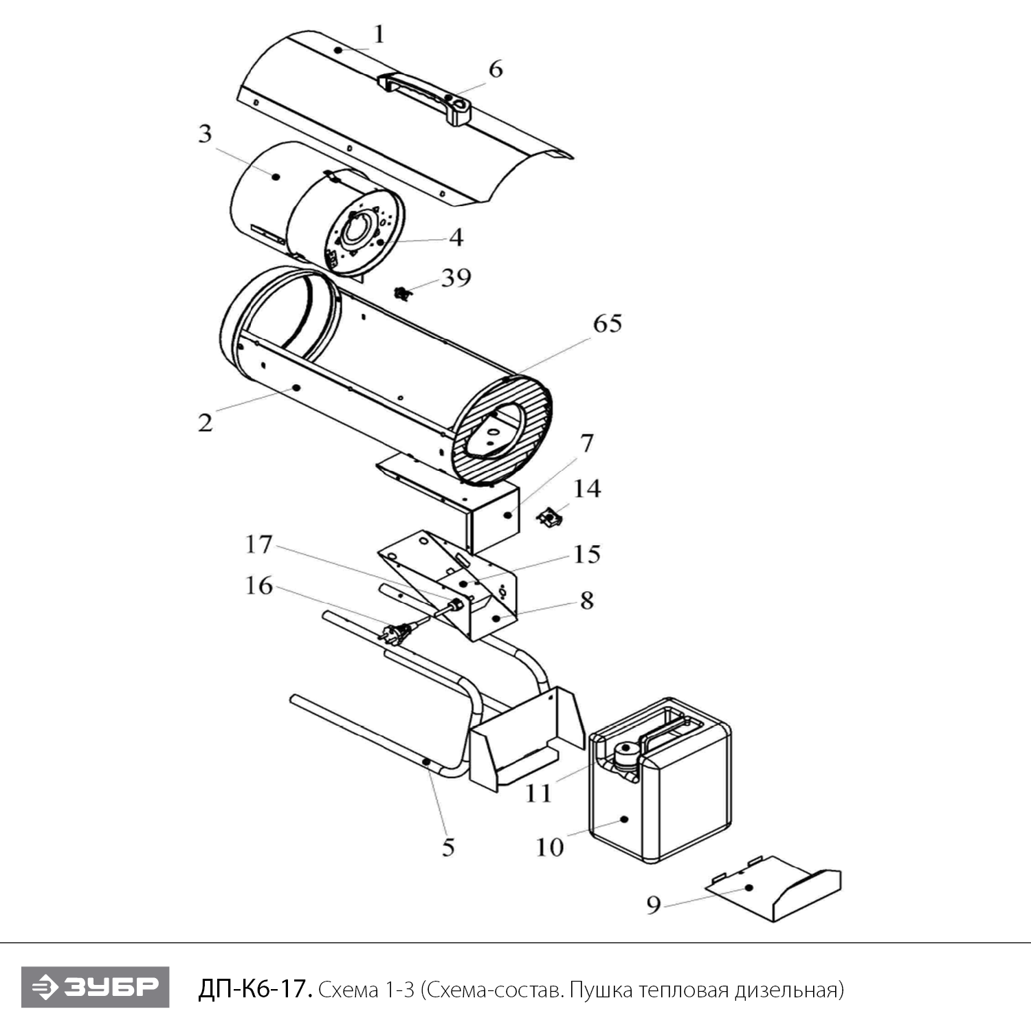 ЗУБР 17 кВт, дизельная тепловая пушка, прямой нагрев (ДП-К6-17) - посмотреть вариант разборной схемы