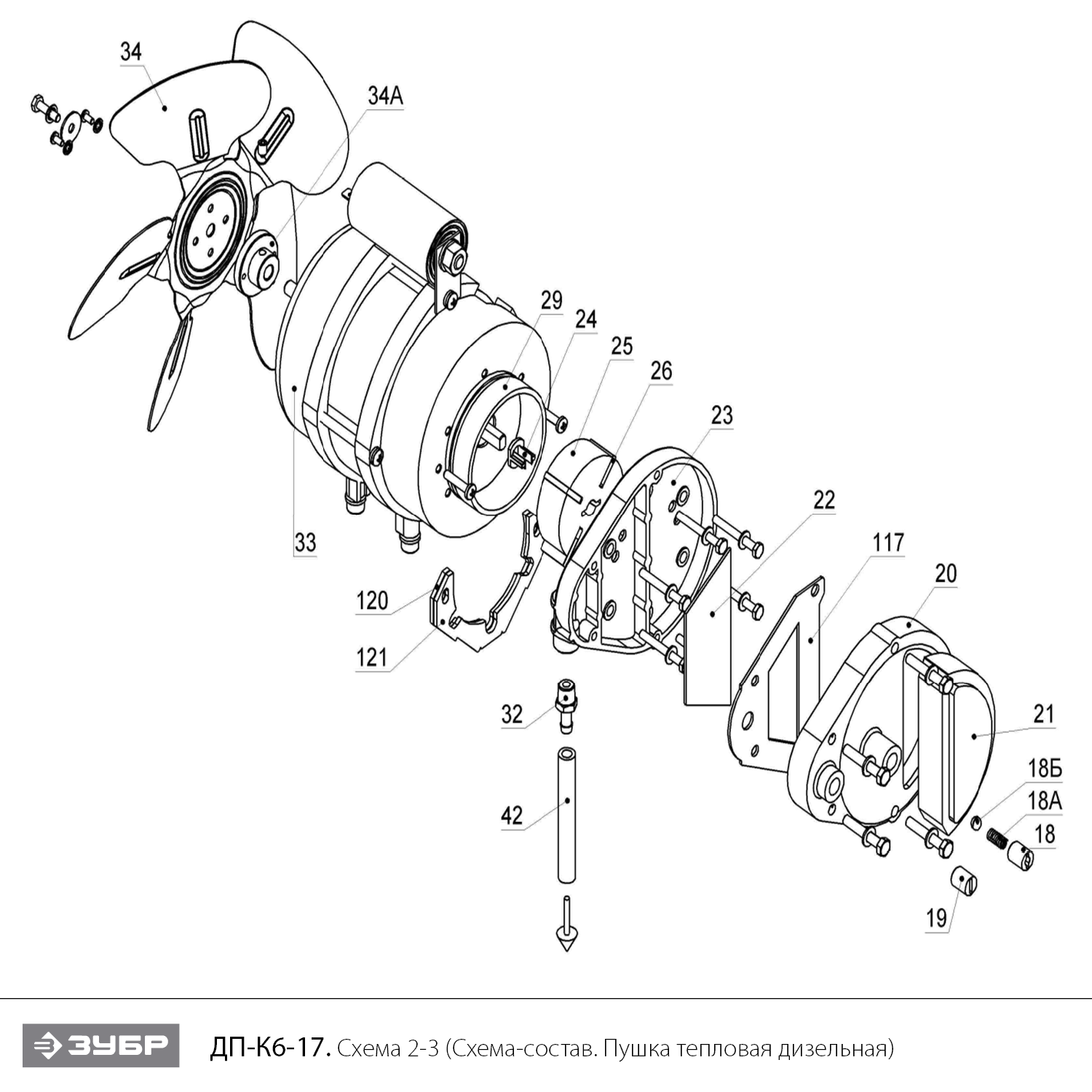 ЗУБР 17 кВт, дизельная тепловая пушка, прямой нагрев (ДП-К6-17) - посмотреть вариант разборной схемы