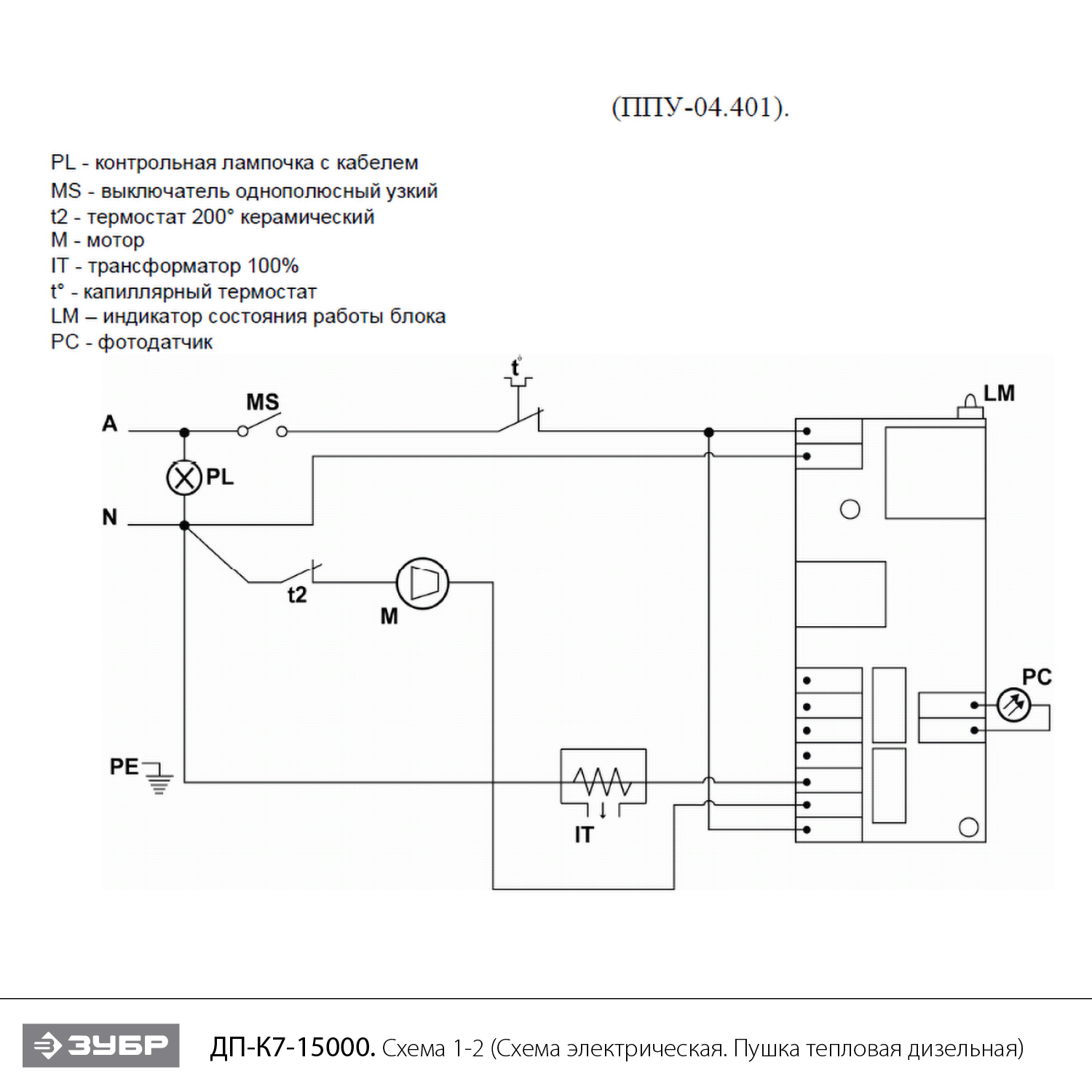 Инструмент [ДП-К7-15000] - посмотреть вариант разборной схемы