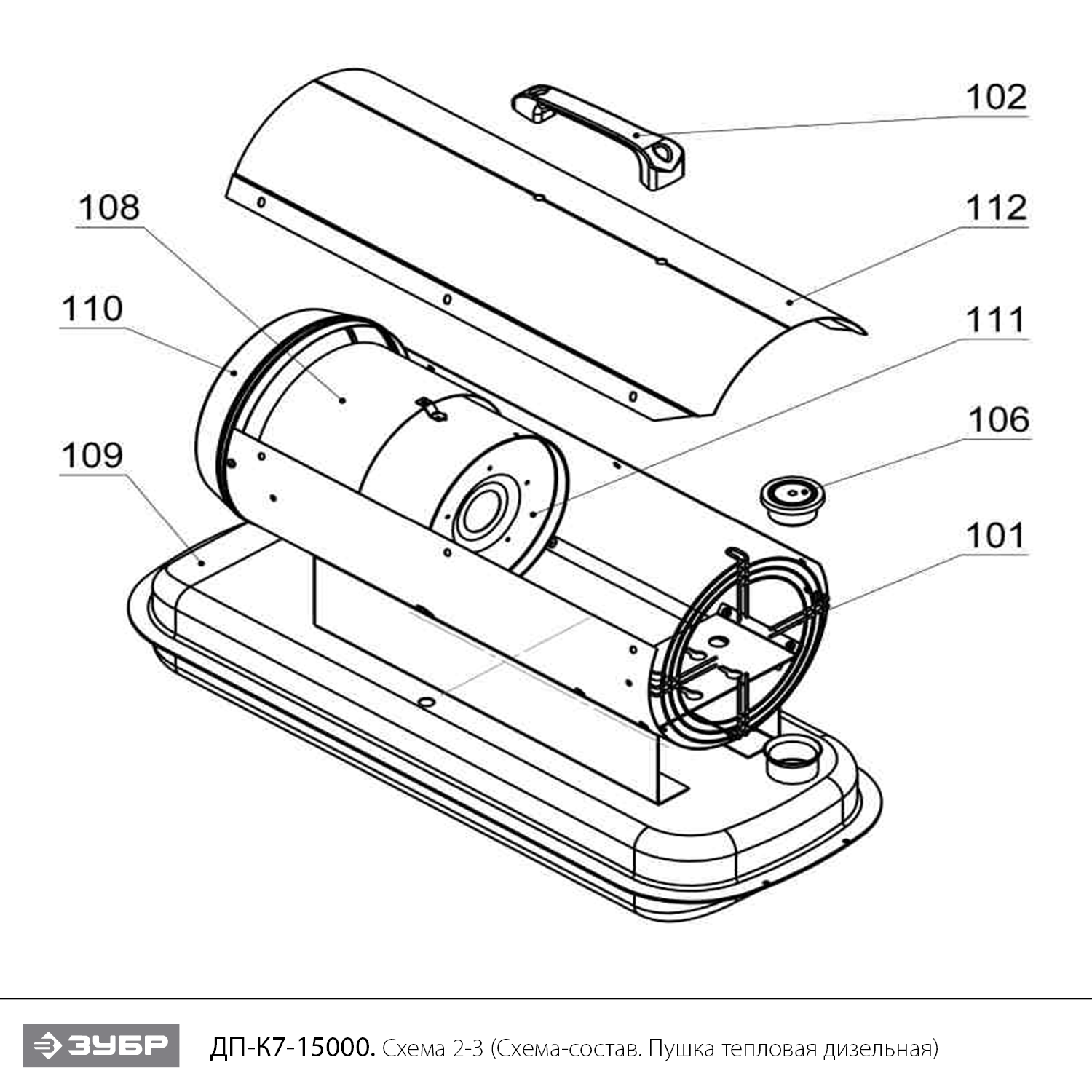 Инструмент [ДП-К7-15000] - посмотреть вариант разборной схемы