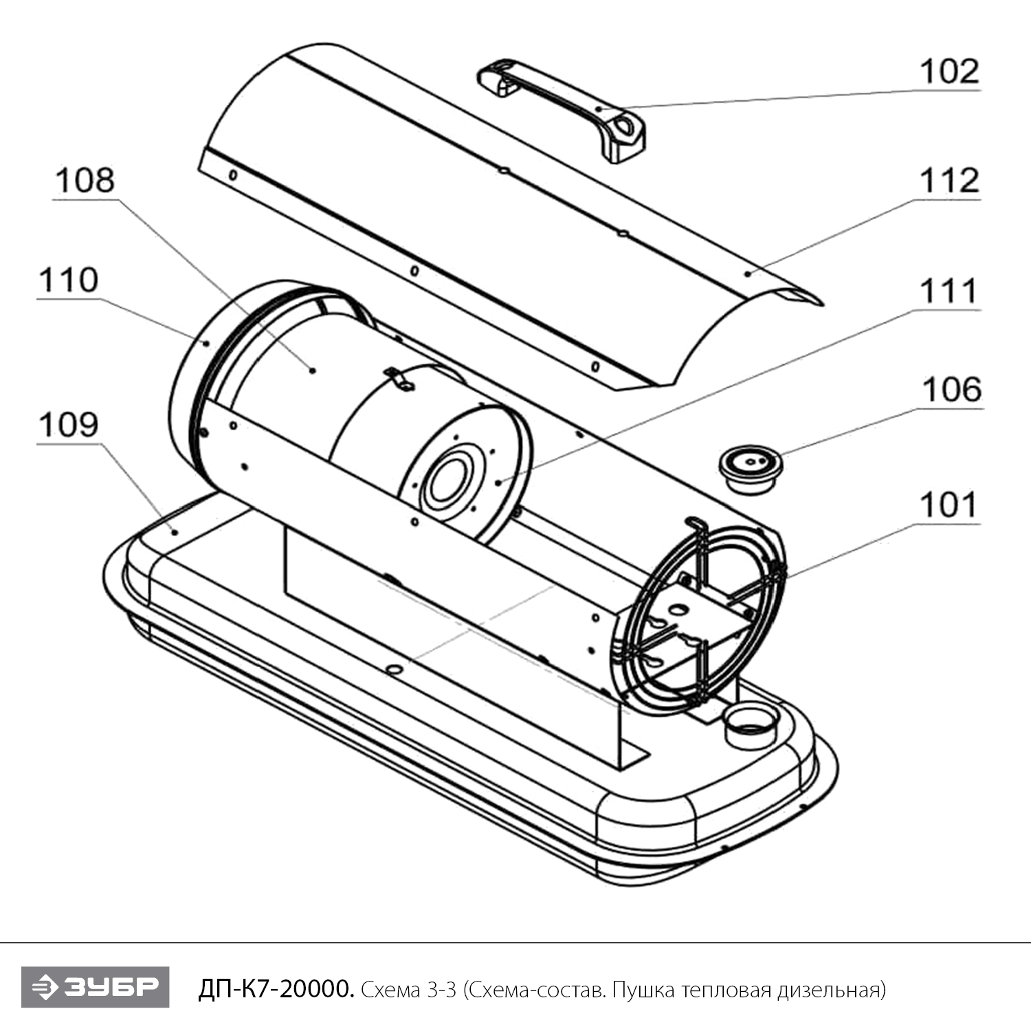 Инструмент [ДП-К7-20000] - посмотреть вариант разборной схемы