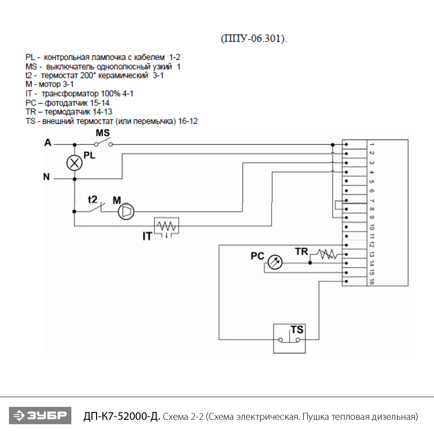 Инструмент [ДП-К7-52000-Д] - посмотреть вариант разборной схемы