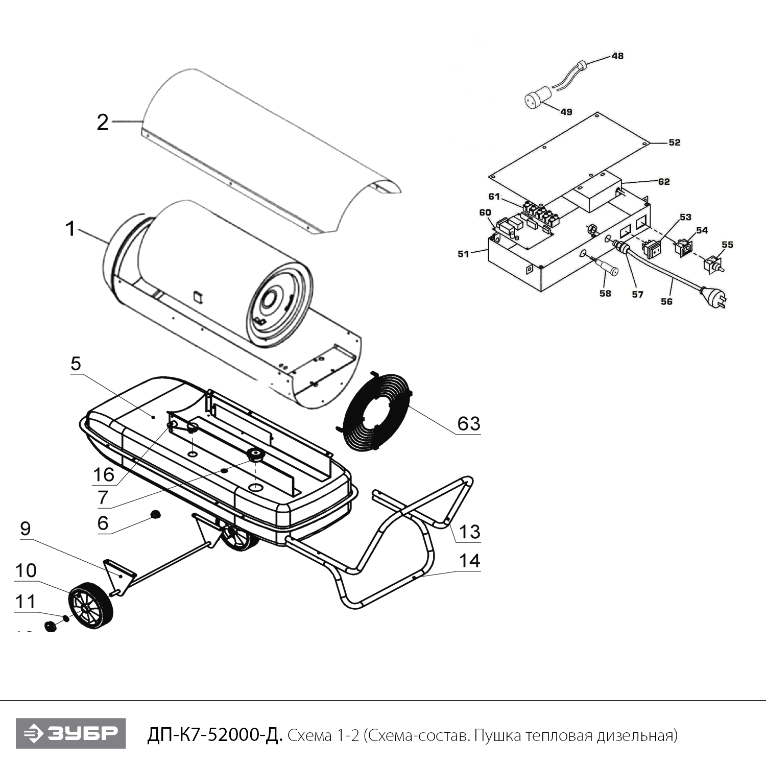 Инструмент [ДП-К7-52000-Д] - посмотреть вариант разборной схемы
