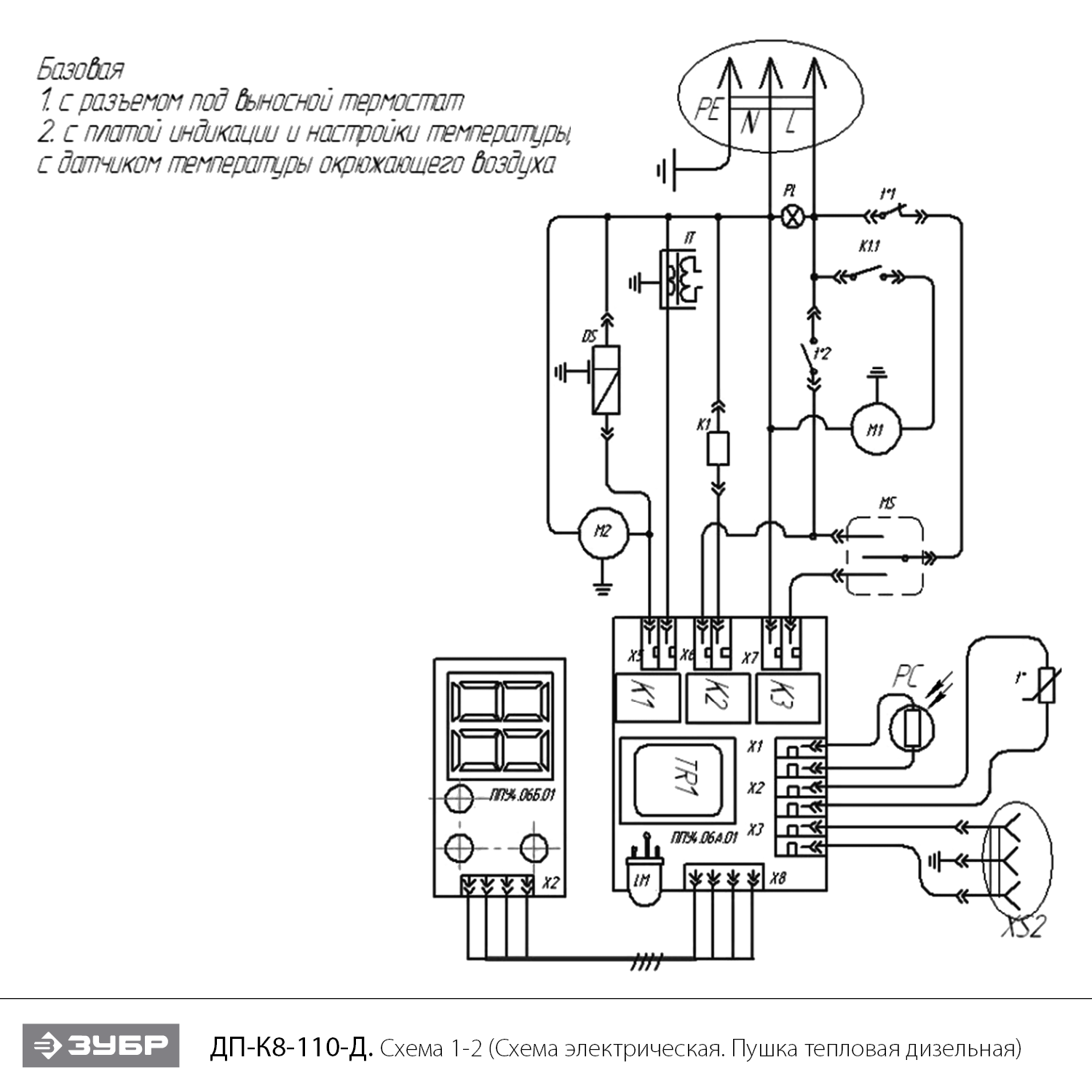 Инструмент [ДП-К8-110-Д] - посмотреть вариант разборной схемы