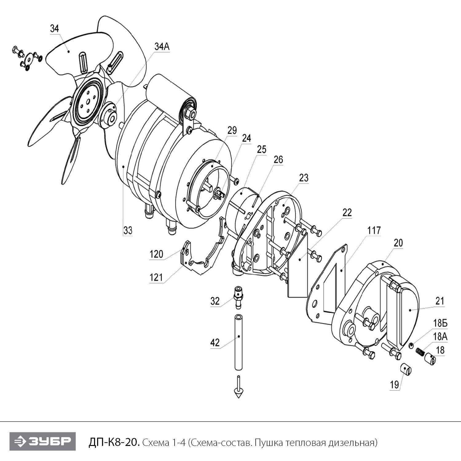 ЗУБР 20 кВт, дизельная тепловая пушка, прямой нагрев (ДП-К8-20) - посмотреть вариант разборной схемы