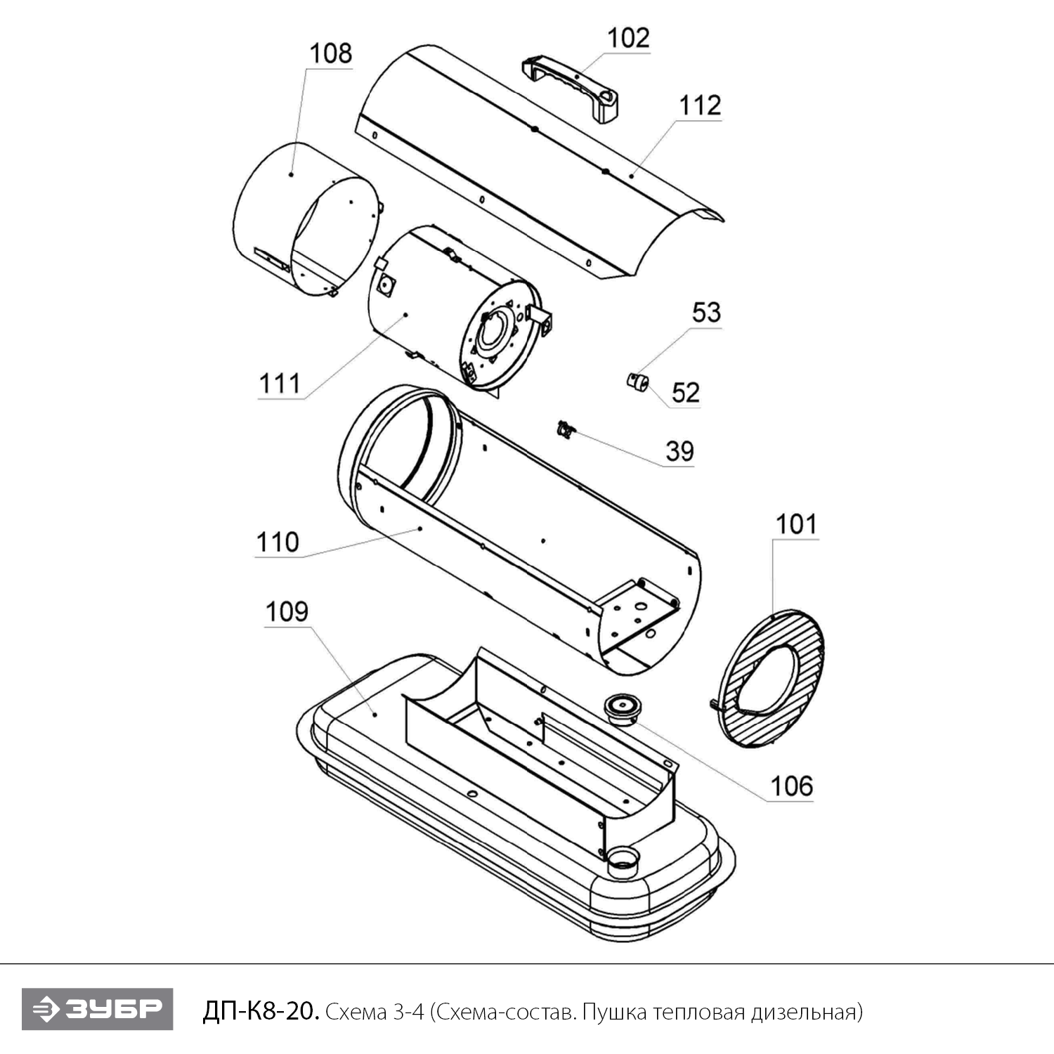 ЗУБР 20 кВт, дизельная тепловая пушка, прямой нагрев (ДП-К8-20) - посмотреть вариант разборной схемы