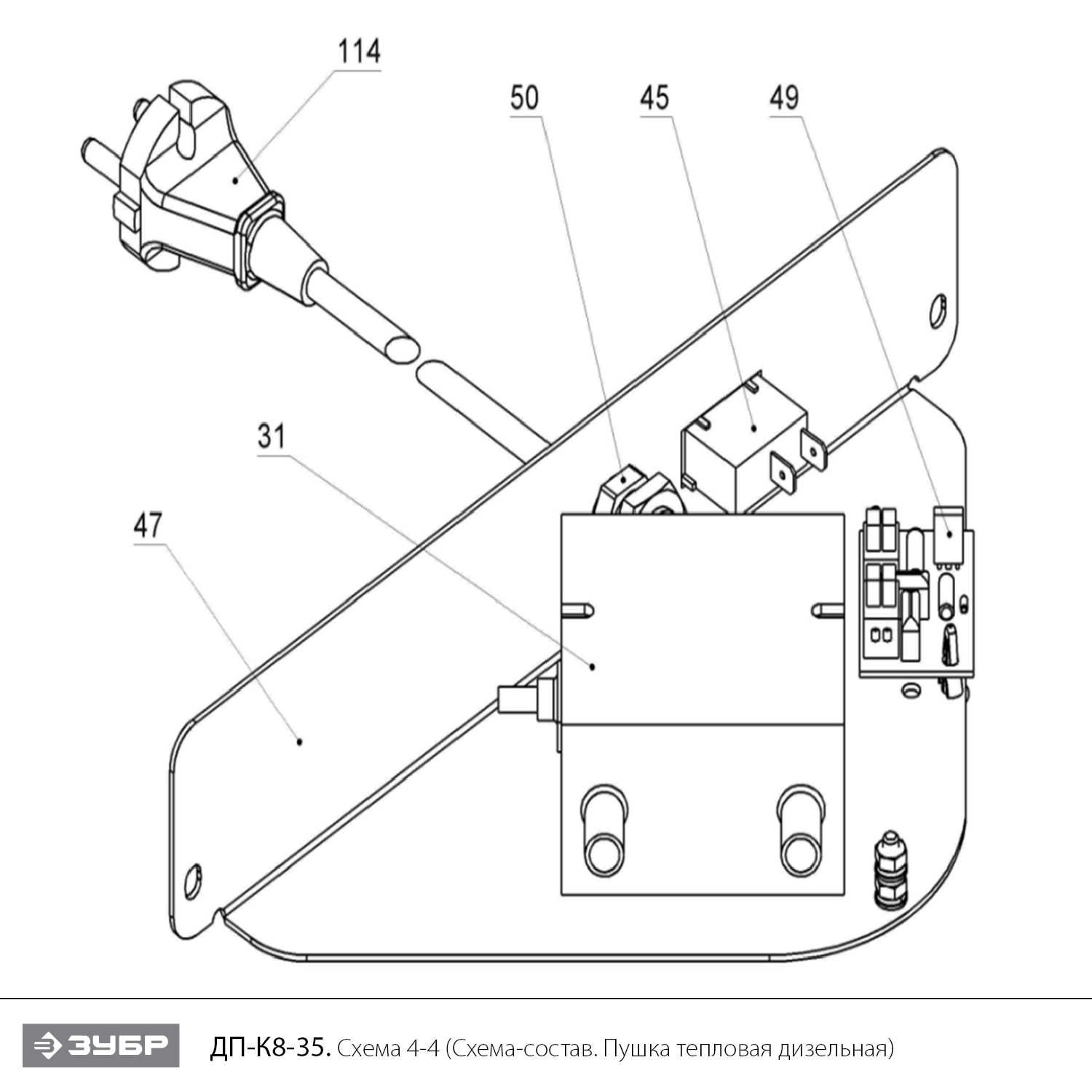 ЗУБР 35 кВт, дизельная тепловая пушка, прямой нагрев (ДП-К8-35) - посмотреть вариант разборной схемы
