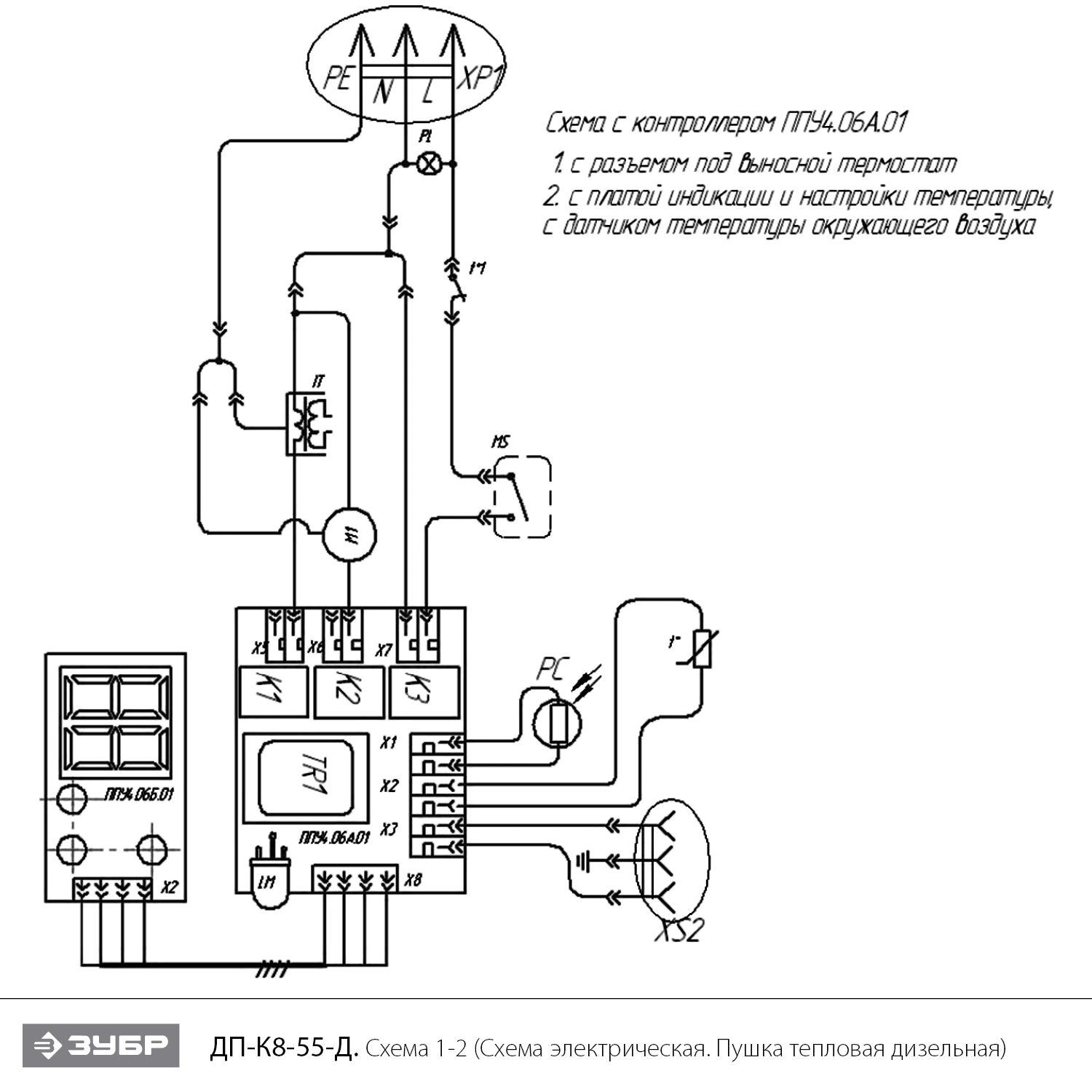 ЗУБР 55 кВт, дизельная тепловая пушка, прямой нагрев (ДП-К8-55-Д) - посмотреть вариант разборной схемы