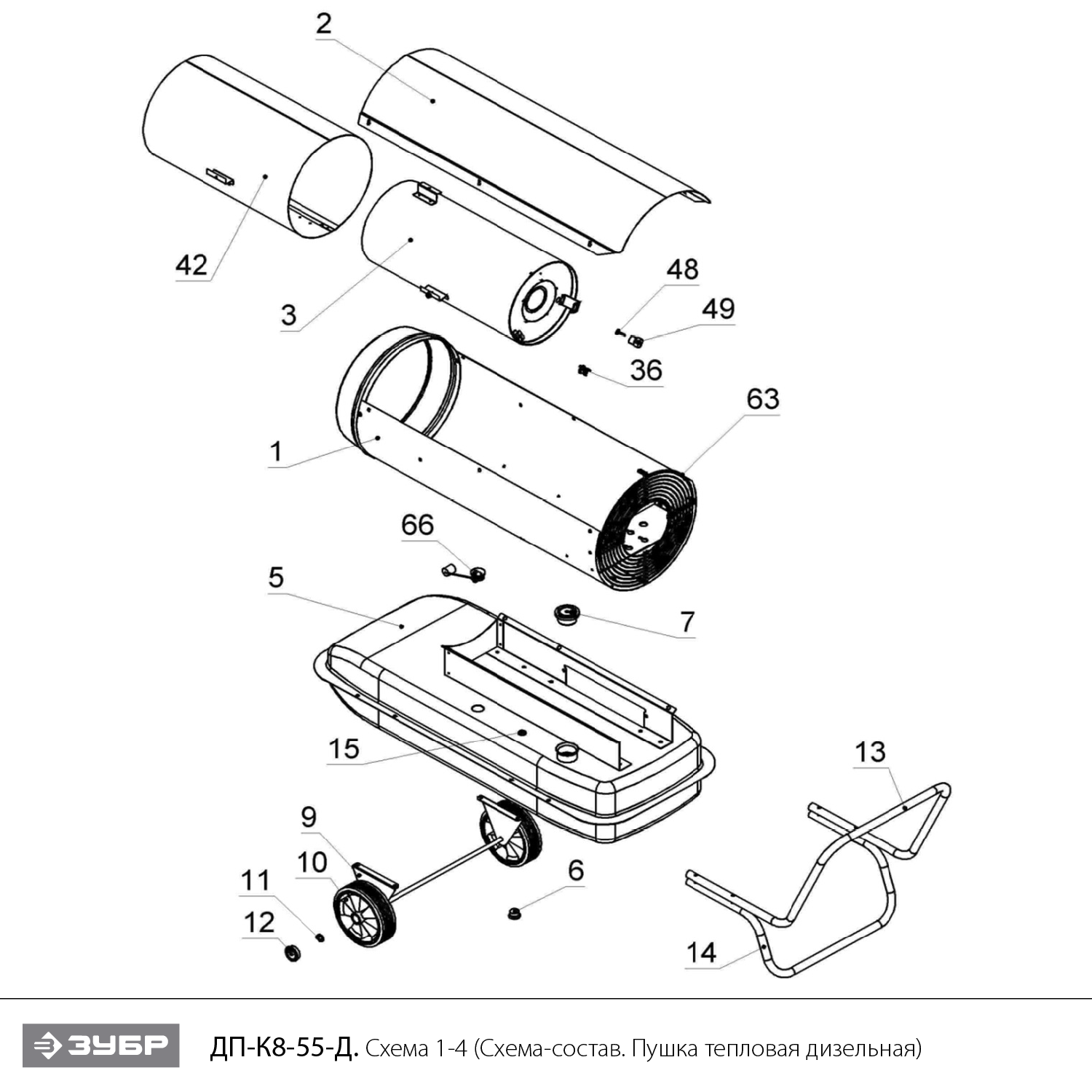 ЗУБР 55 кВт, дизельная тепловая пушка, прямой нагрев (ДП-К8-55-Д) - посмотреть вариант разборной схемы