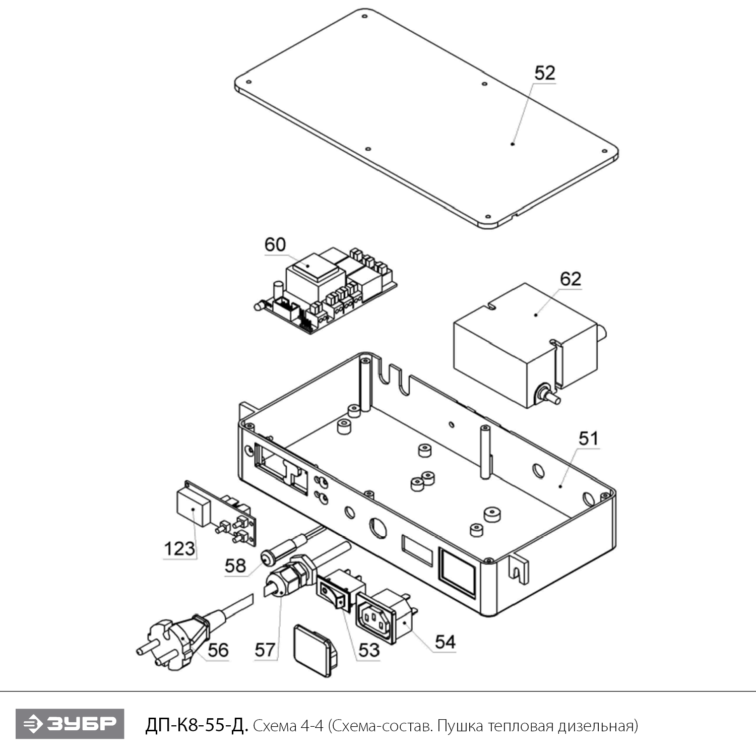 ЗУБР 55 кВт, дизельная тепловая пушка, прямой нагрев (ДП-К8-55-Д) - посмотреть вариант разборной схемы