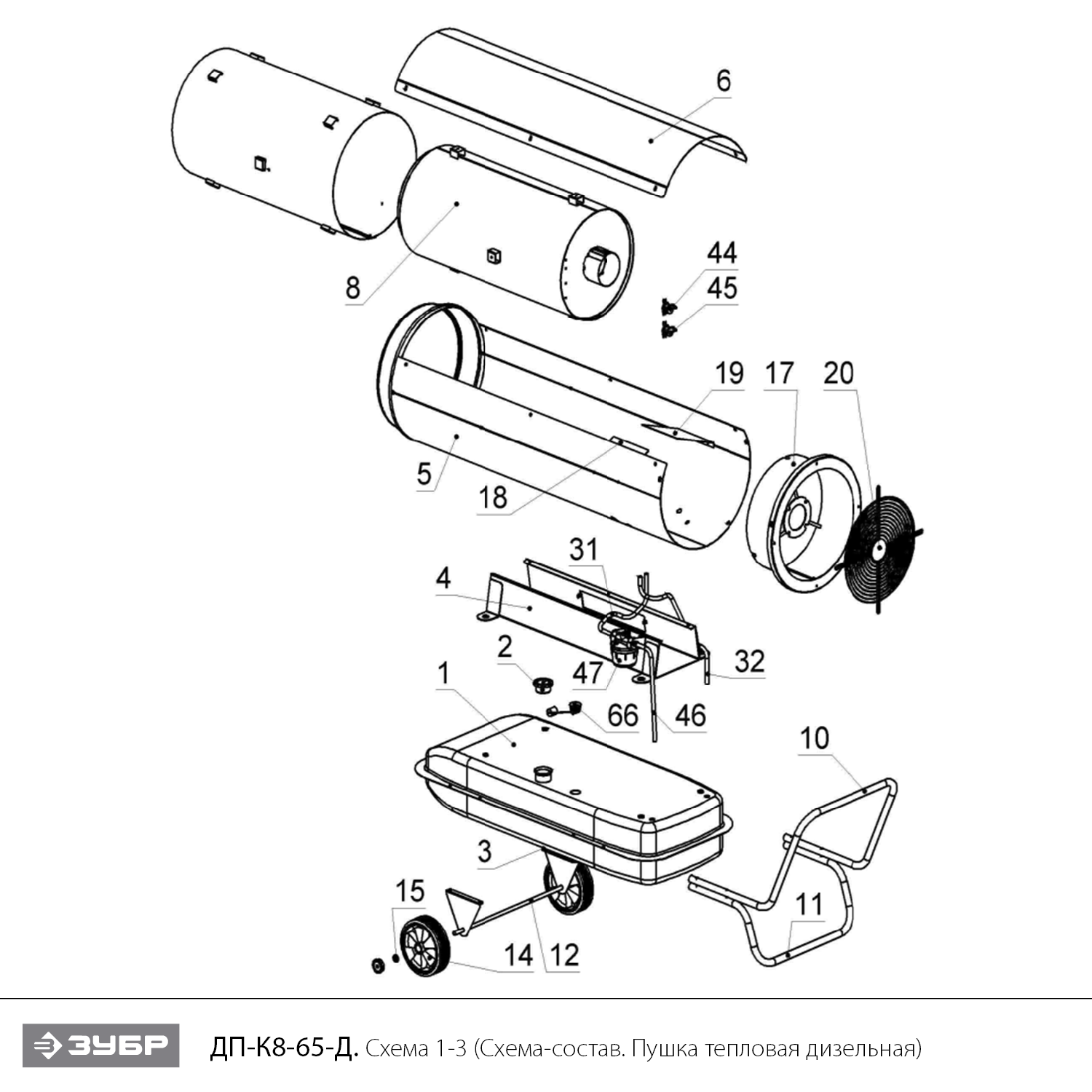 ЗУБР 65 кВт, дизельная тепловая пушка, прямой нагрев (ДП-К8-65-Д) - посмотреть вариант разборной схемы