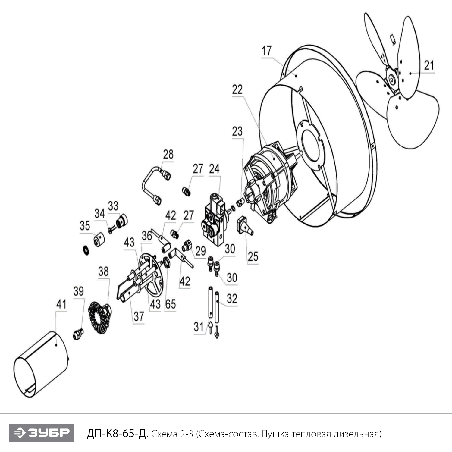 ЗУБР 65 кВт, дизельная тепловая пушка, прямой нагрев (ДП-К8-65-Д) - посмотреть вариант разборной схемы