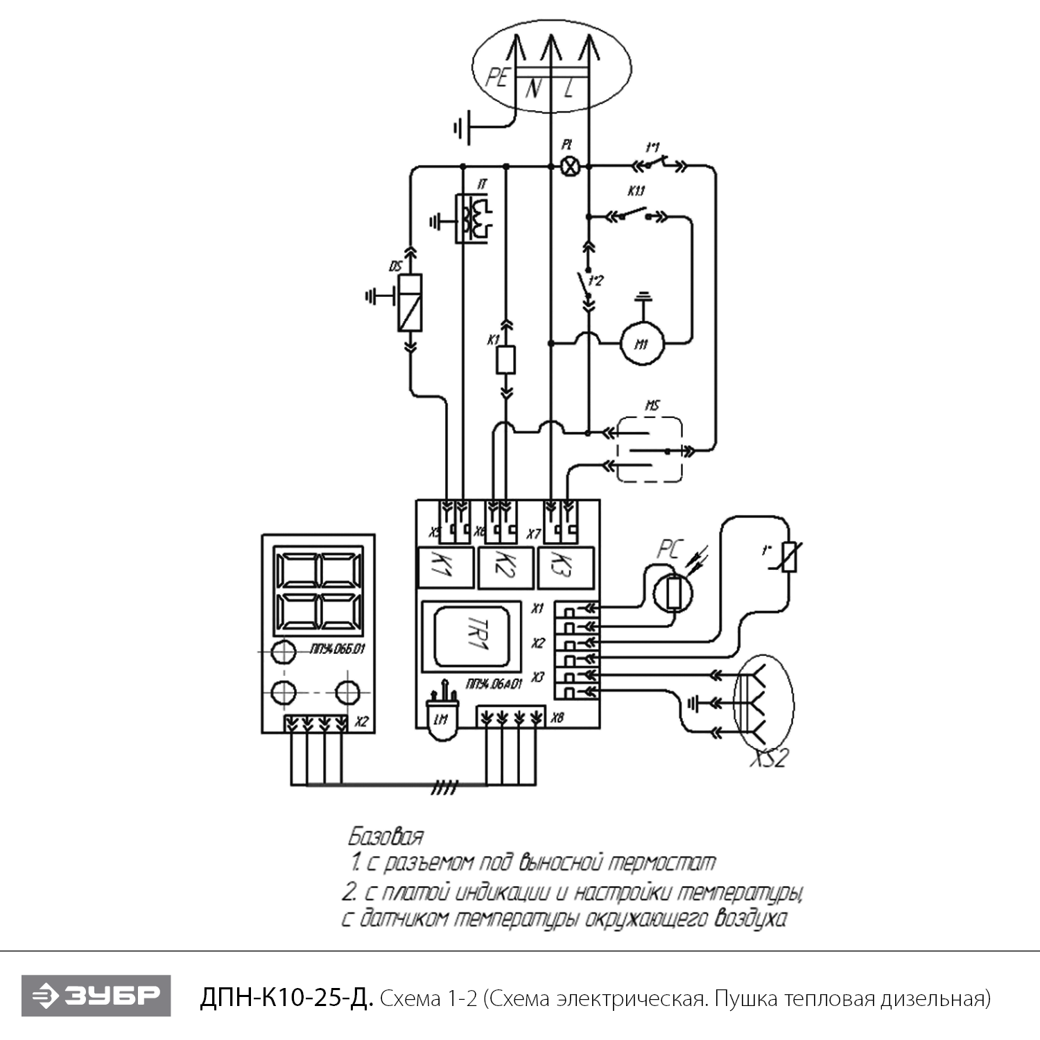 ЗУБР 25 кВт, дизельная тепловая пушка, непрямой нагрев (ДПН-К10-25-Д) - посмотреть вариант разборной схемы