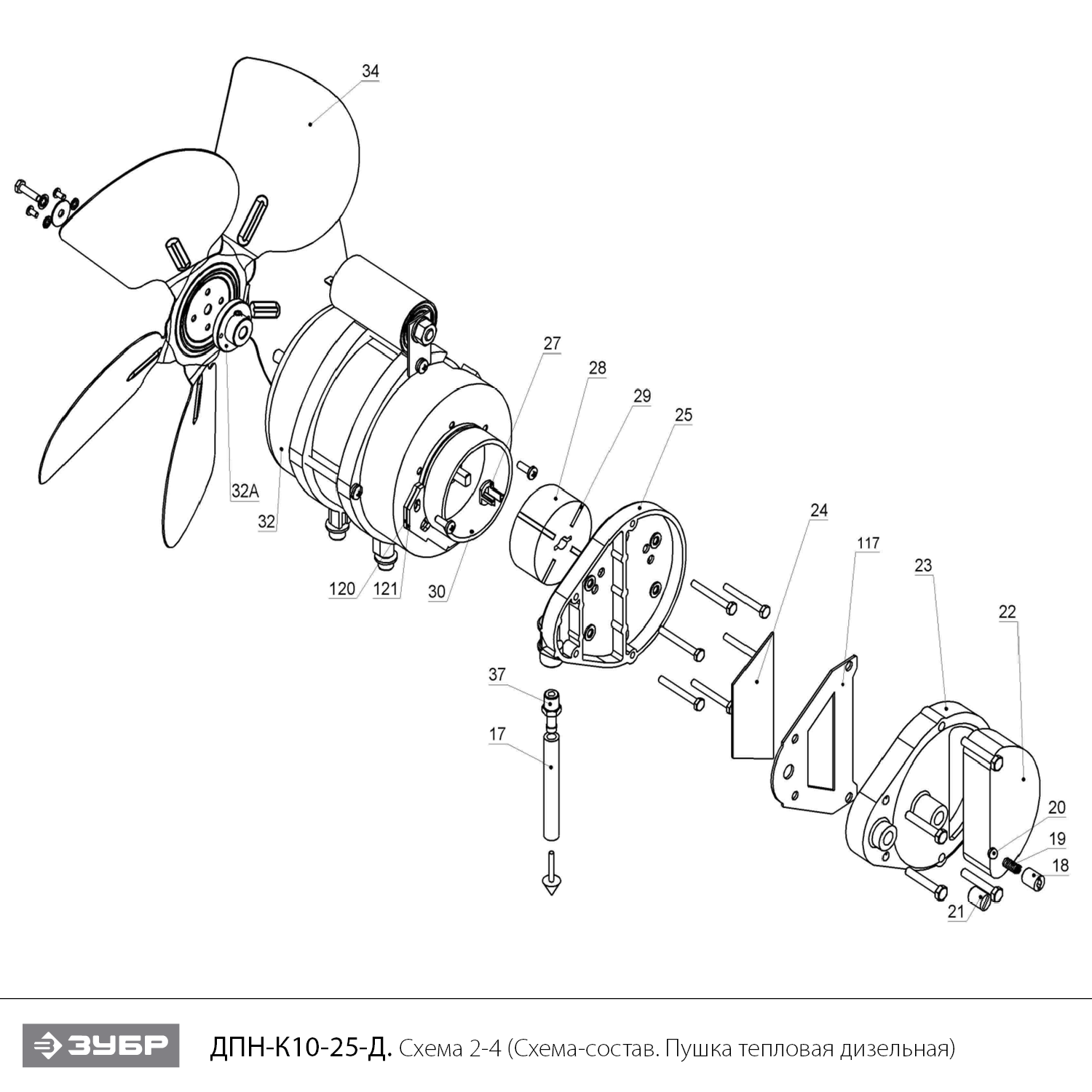 ЗУБР 25 кВт, дизельная тепловая пушка, непрямой нагрев (ДПН-К10-25-Д) - посмотреть вариант разборной схемы