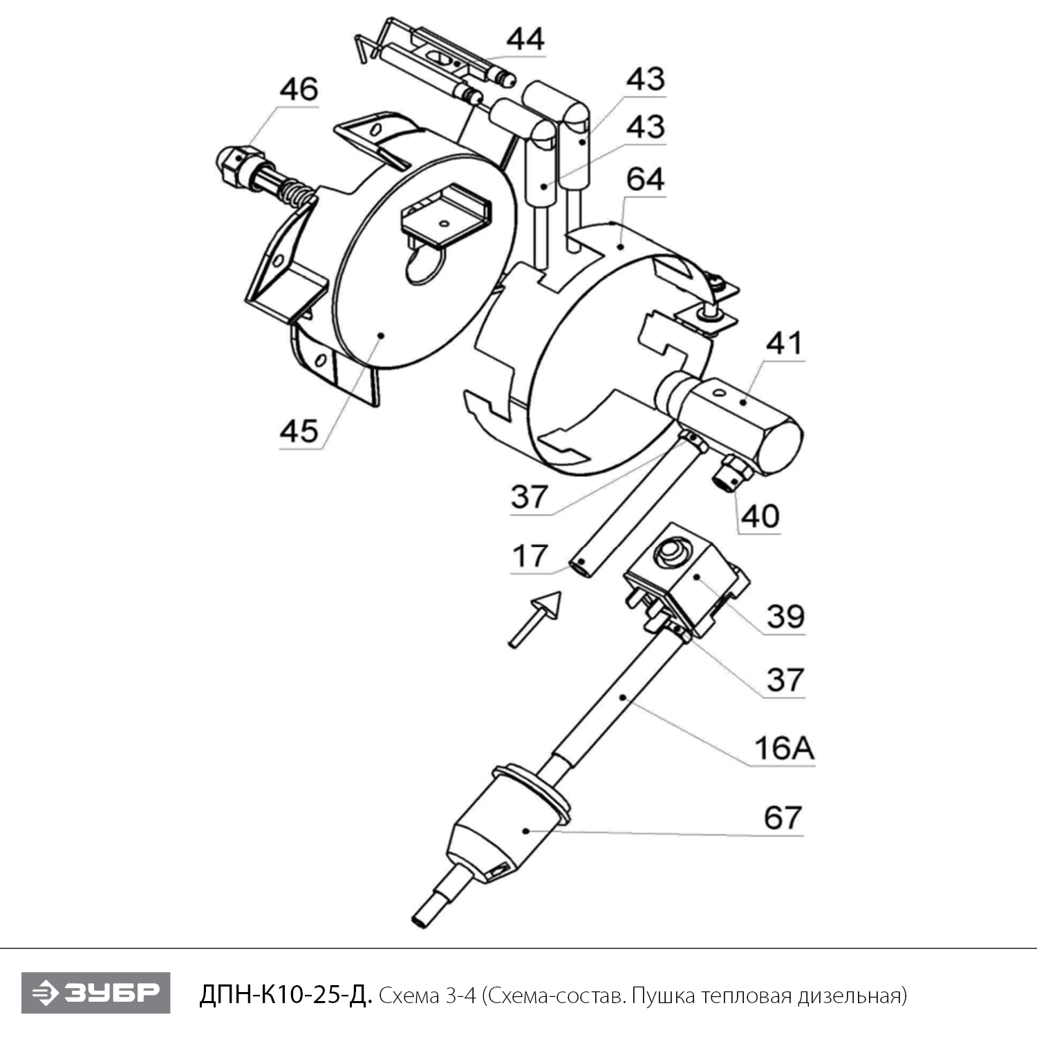 ЗУБР 25 кВт, дизельная тепловая пушка, непрямой нагрев (ДПН-К10-25-Д) - посмотреть вариант разборной схемы