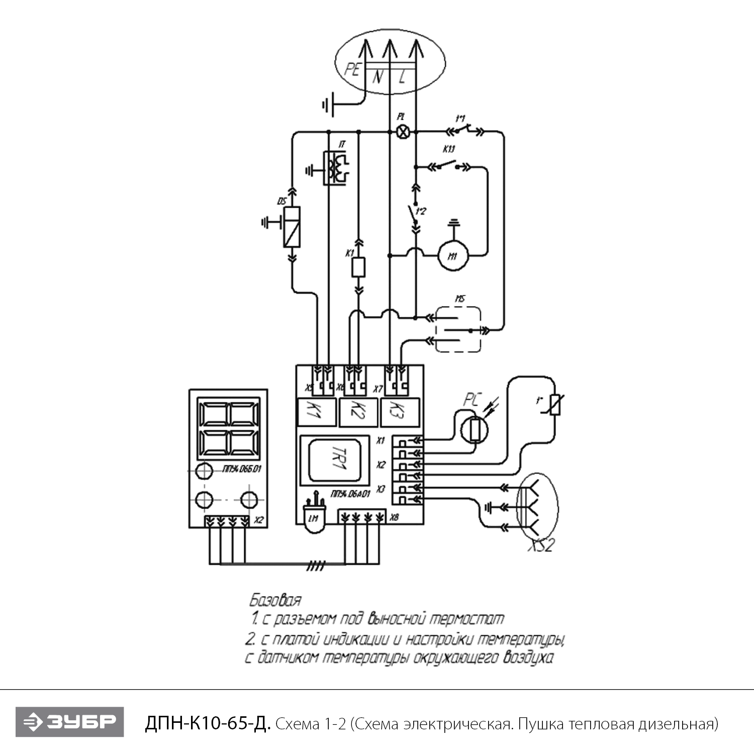 ЗУБР 65 кВт, дизельная тепловая пушка, непрямой нагрев (ДПН-К10-65-Д) - посмотреть вариант разборной схемы