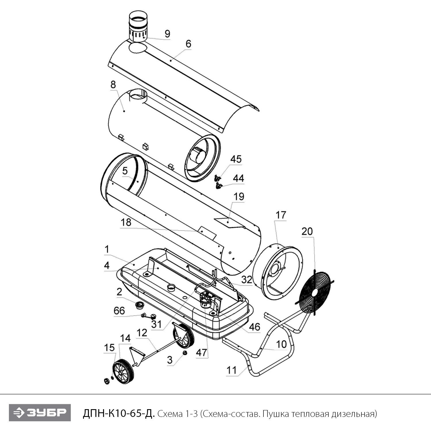 ЗУБР 65 кВт, дизельная тепловая пушка, непрямой нагрев (ДПН-К10-65-Д) - посмотреть вариант разборной схемы
