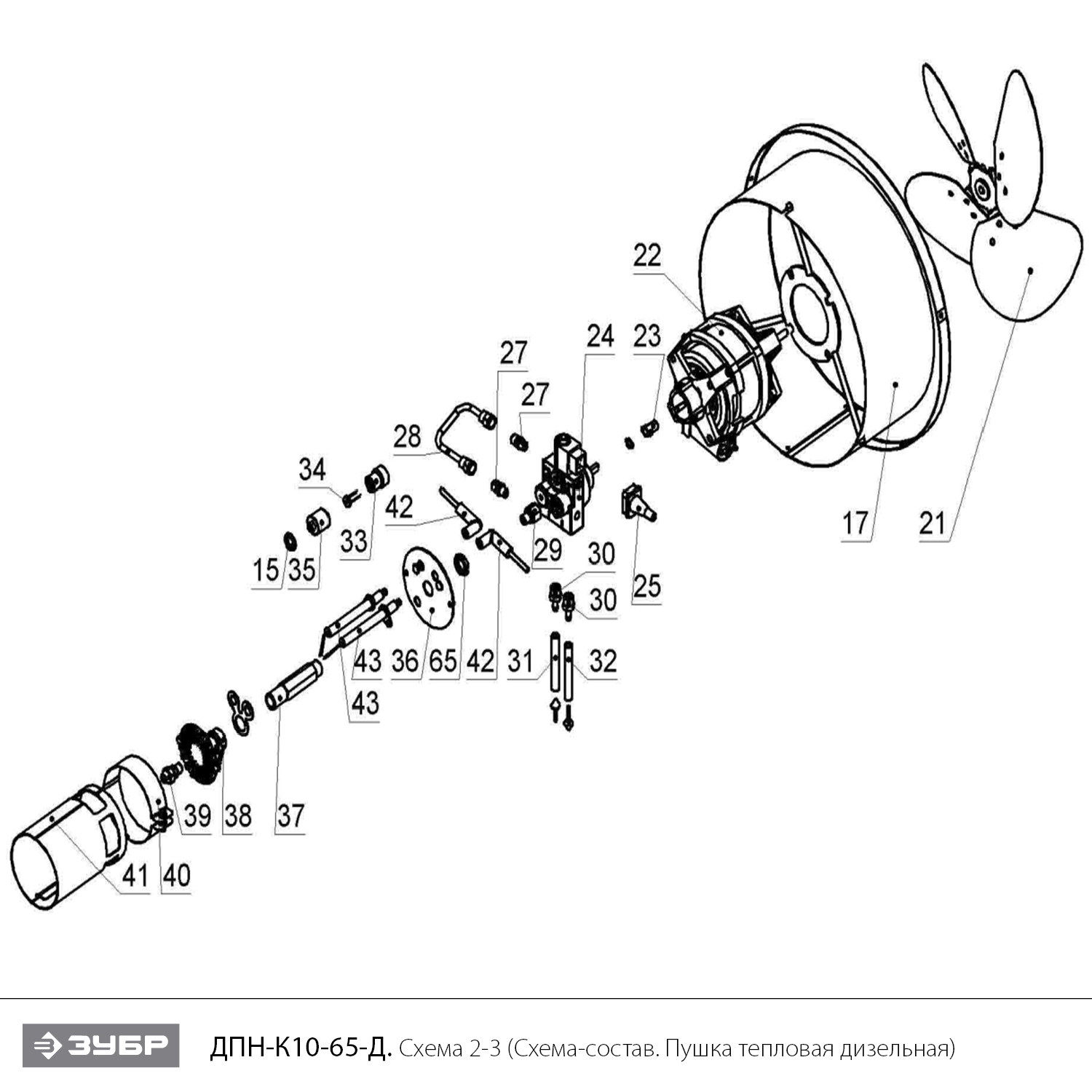 ЗУБР 65 кВт, дизельная тепловая пушка, непрямой нагрев (ДПН-К10-65-Д) - посмотреть вариант разборной схемы