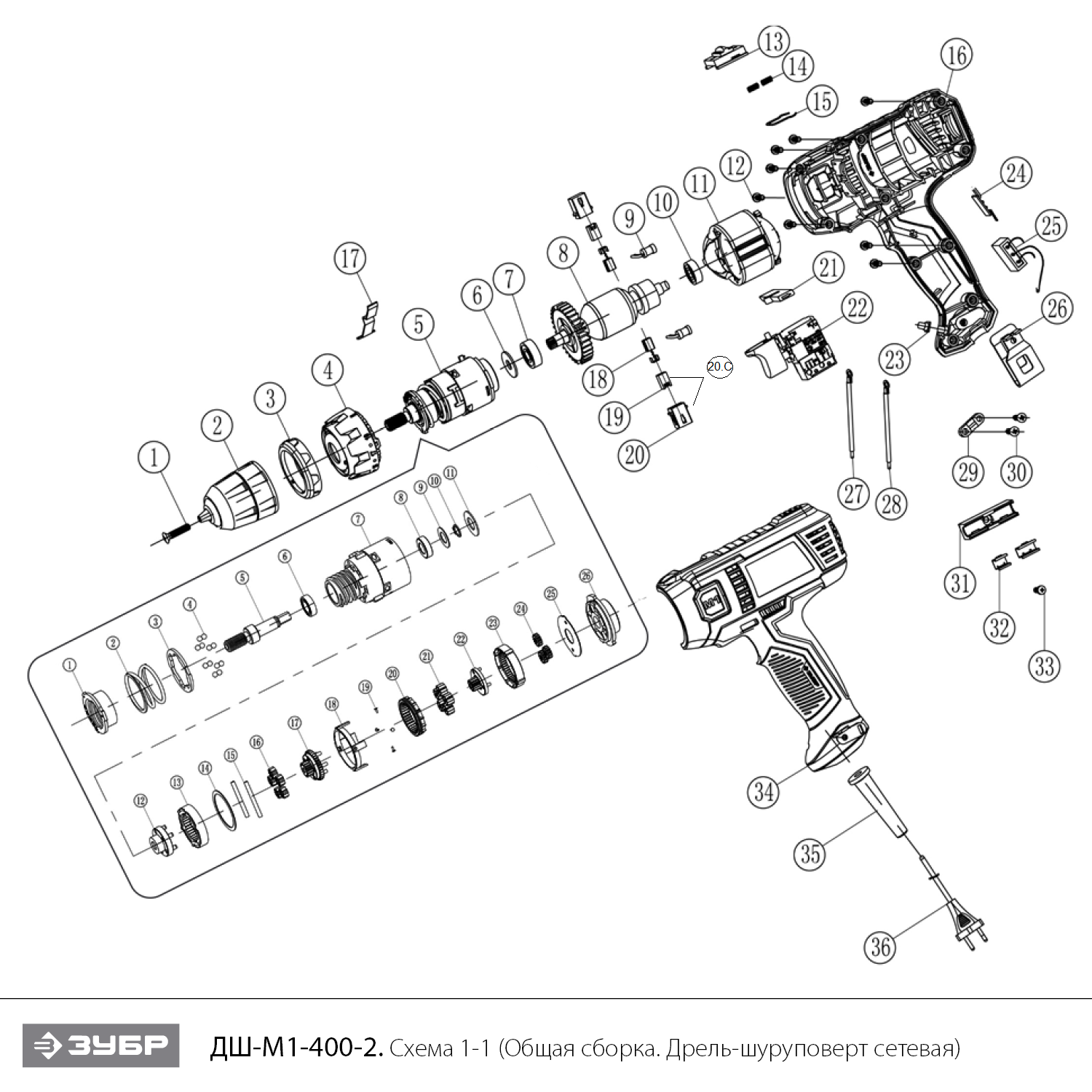 ЗУБР 400 Вт, 40 Н·м, сетевая дрель-шуруповерт (ДШ-М1-400-2) - посмотреть вариант разборной схемы