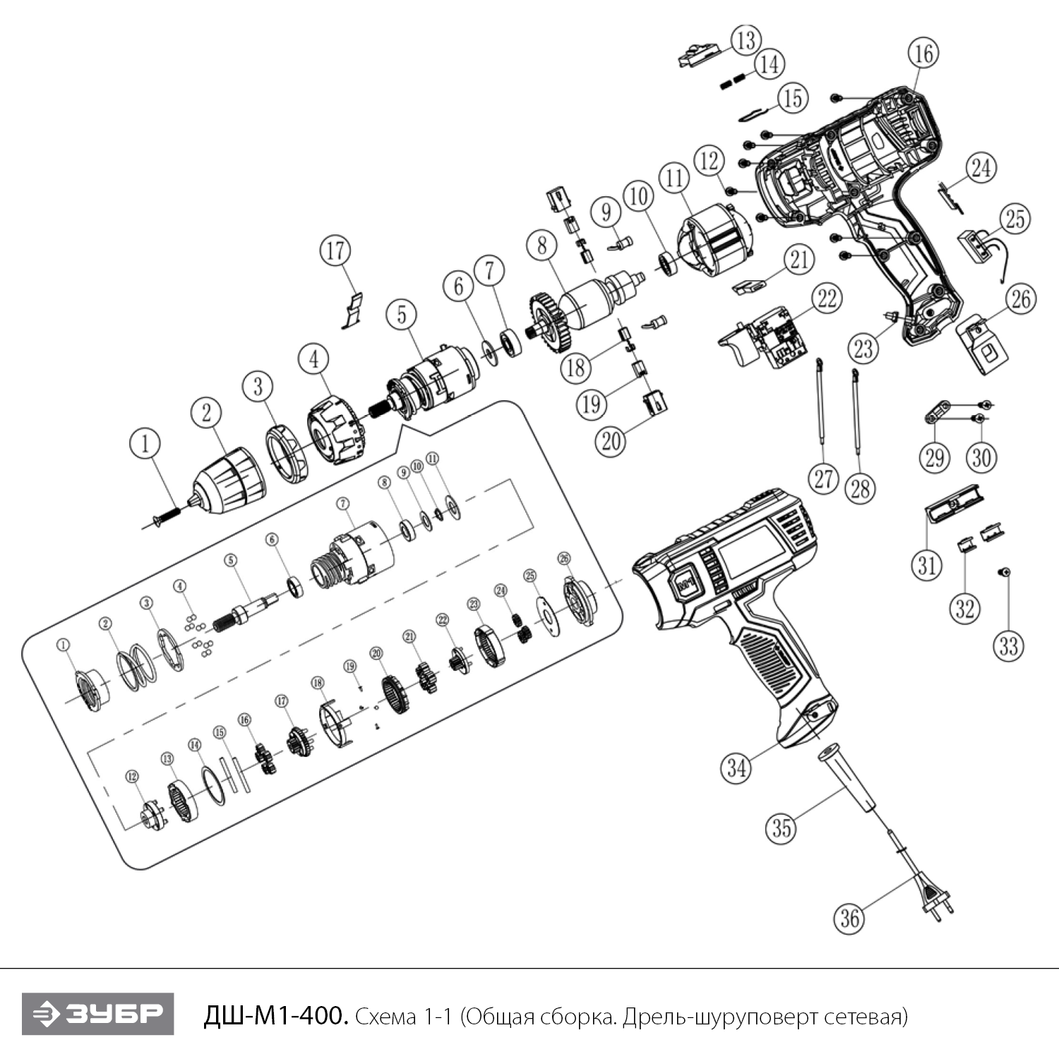 ЗУБР 400 Вт, 28 Н·м, сетевая дрель-шуруповерт (ДШ-М1-400) - посмотреть вариант разборной схемы