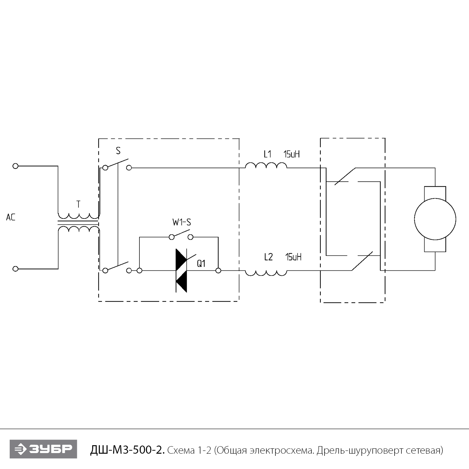 ЗУБР 500 Вт, 45 Н·м, сетевая дрель-шуруповерт (ДШ-М3-500-2) - посмотреть вариант разборной схемы