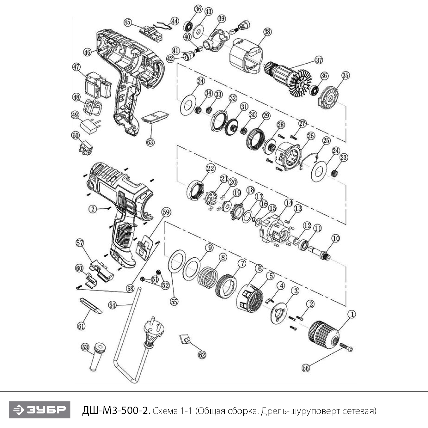 ЗУБР 500 Вт, 45 Н·м, сетевая дрель-шуруповерт (ДШ-М3-500-2) - посмотреть вариант разборной схемы