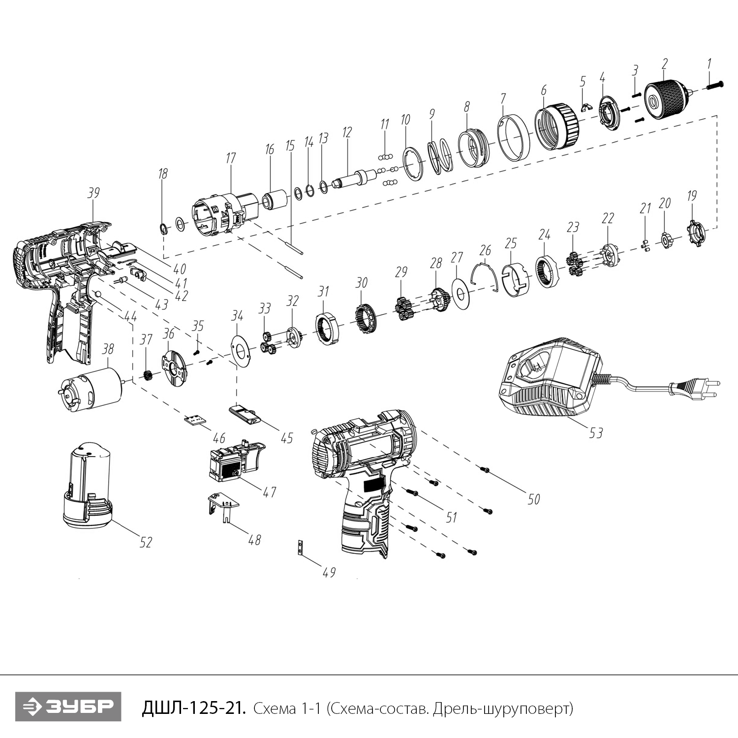 ЗУБР С1-12, 12 В, 30 Н·м, 1 АКБ (2 А·ч), дрель-шуруповерт (ДШЛ-125-21) - разборная схема