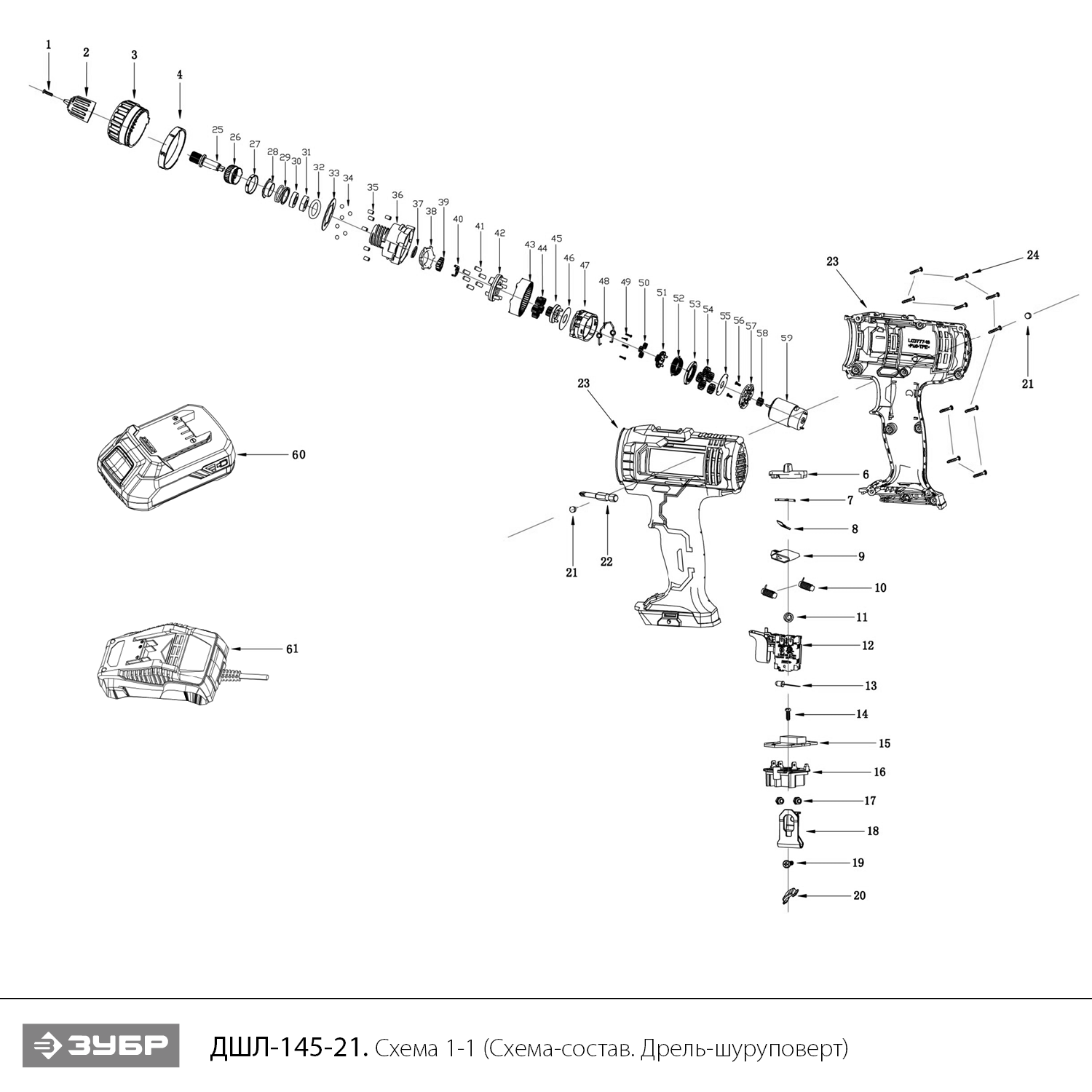 ЗУБР С1, 14.4 В, 35 Н·м, 1 АКБ (2 А·ч), дрель-шуруповерт, кейс (ДШЛ-145-21) - разборная схема