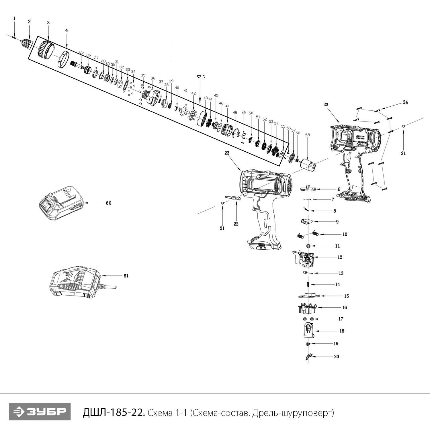 ЗУБР С1-18, 18 В, 40 Н·м, 2 АКБ (2 А·ч), дрель-шуруповерт, кейс (ДШЛ-185-22) - разборная схема