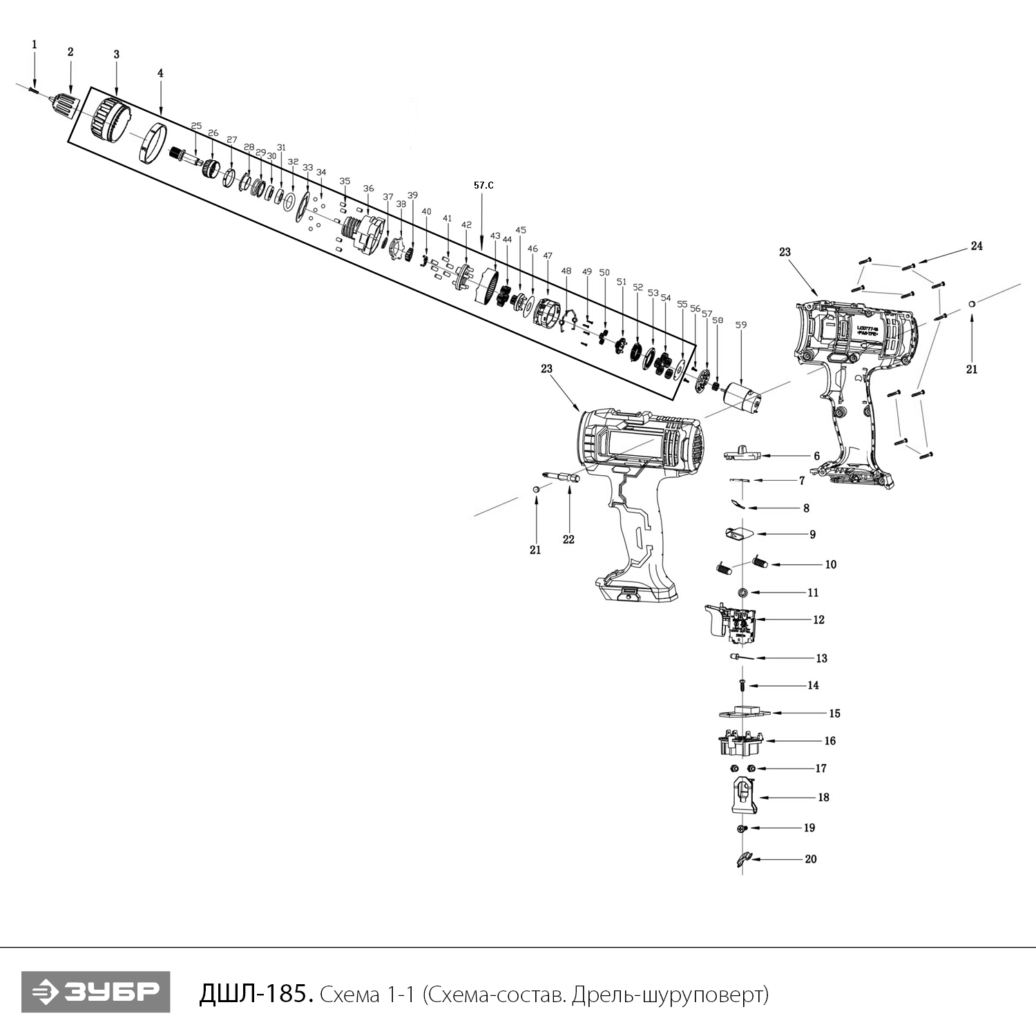 ЗУБР С1-18, 18 В, 40 Н·м, без АКБ, дрель-шуруповерт (ДШЛ-185) - посмотреть вариант разборной схемы