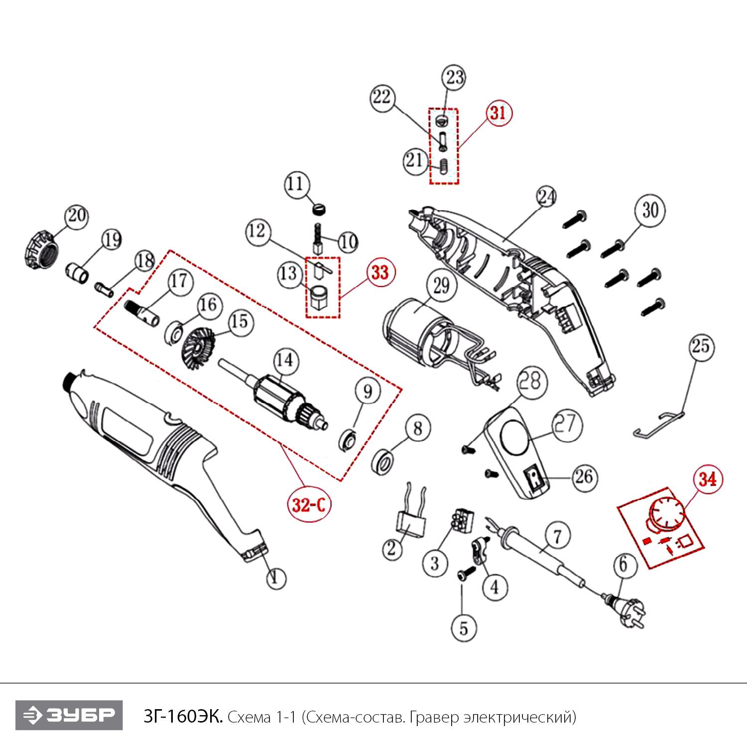 Инструмент [ЗГ-160ЭК] - разборная схема