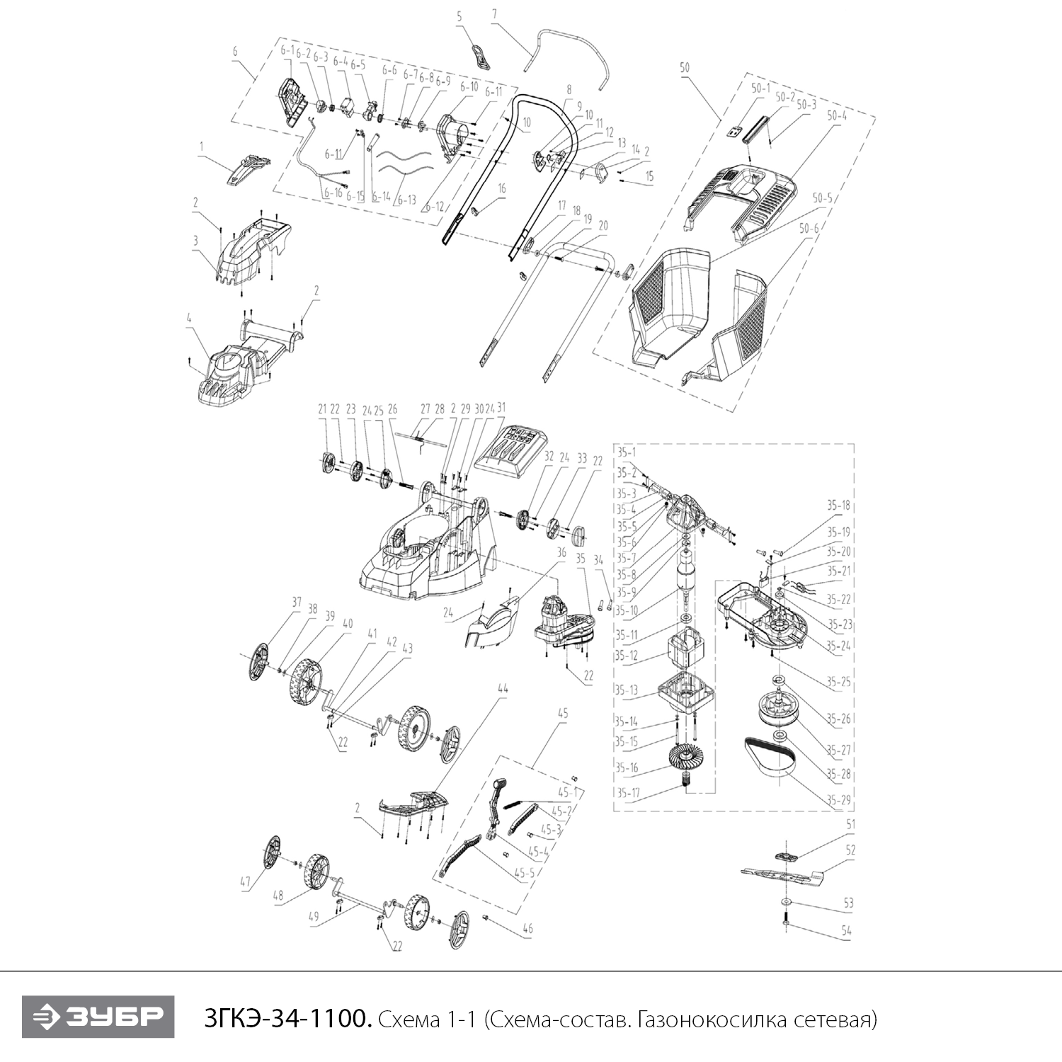 Инструмент [ЗГКЭ-34-1100] - разборная схема