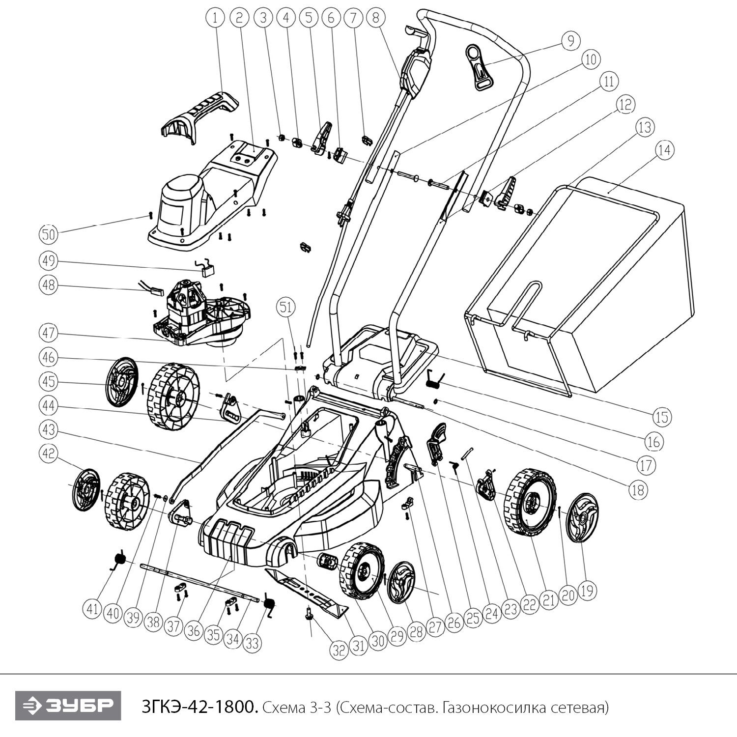 Инструмент [ЗГКЭ-42-1800] - посмотреть вариант разборной схемы