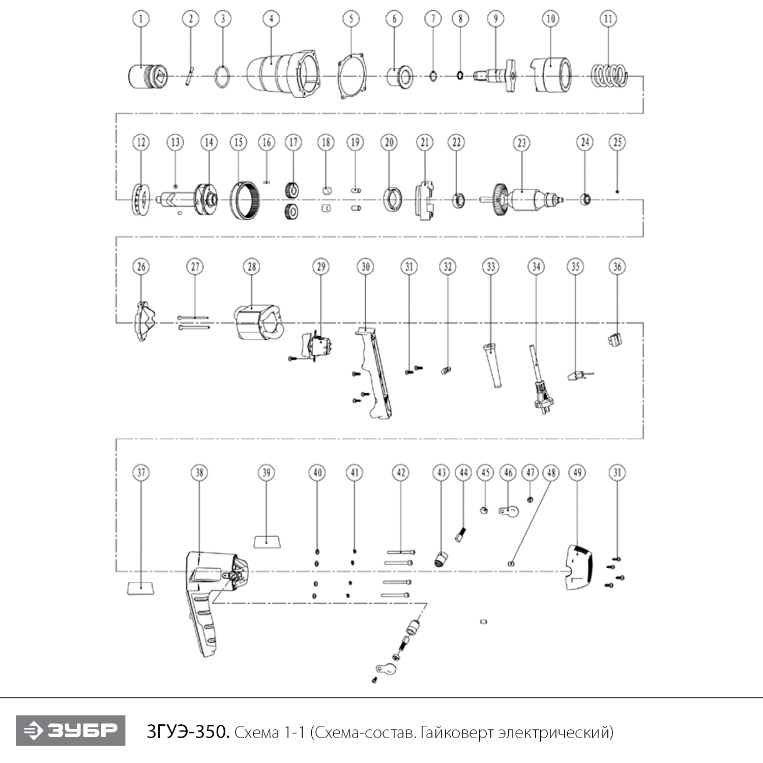 Инструмент [ЗГУЭ-350] - разборная схема