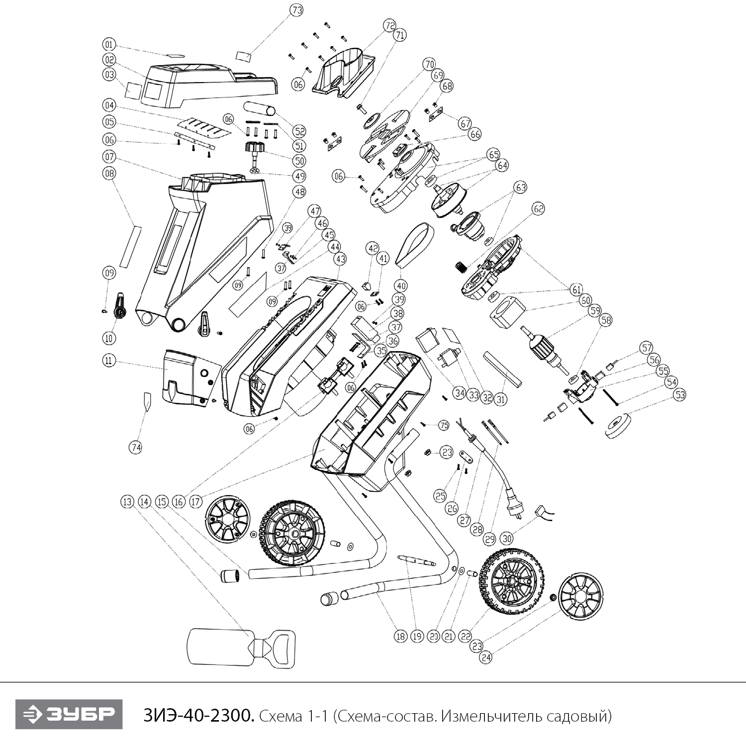 ЗУБР 2300 Вт, измельчитель садовый электрический (ЗИЭ-40-2300) - разборная схема