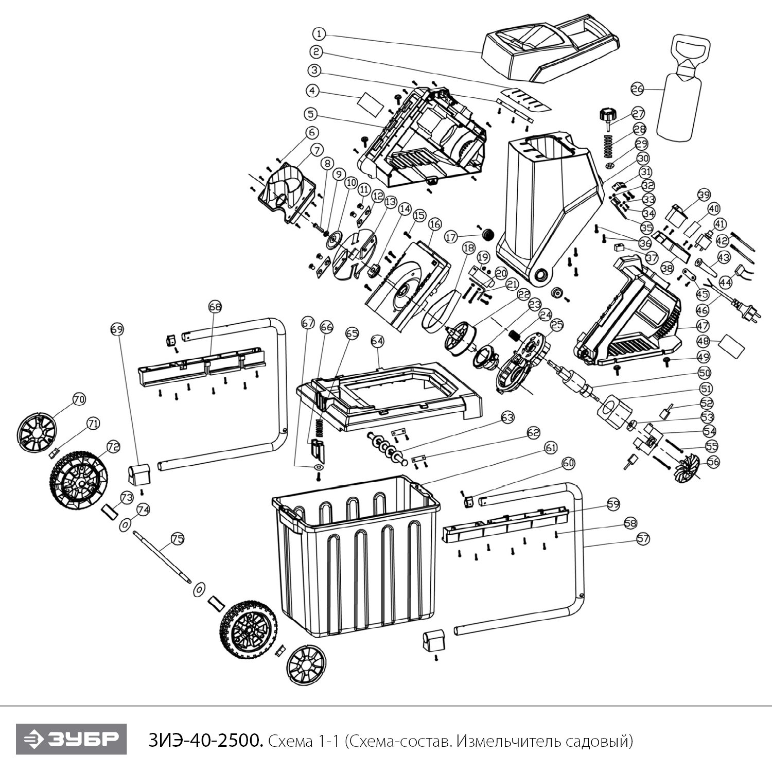 ЗУБР 2500 Вт, измельчитель садовый электрический (ЗИЭ-40-2500) - посмотреть вариант разборной схемы
