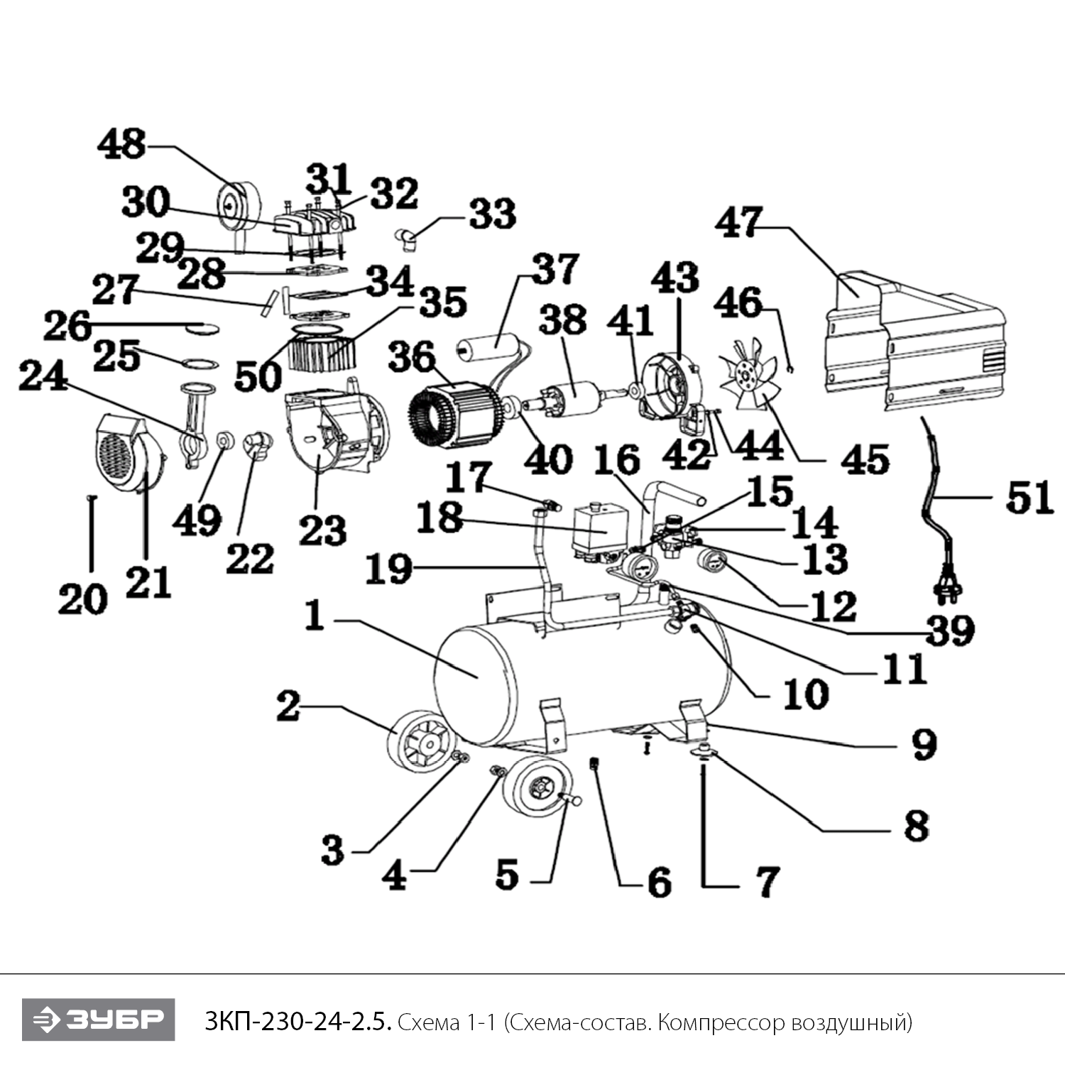 Инструмент [ЗКП-230-24-2.5] - посмотреть вариант разборной схемы