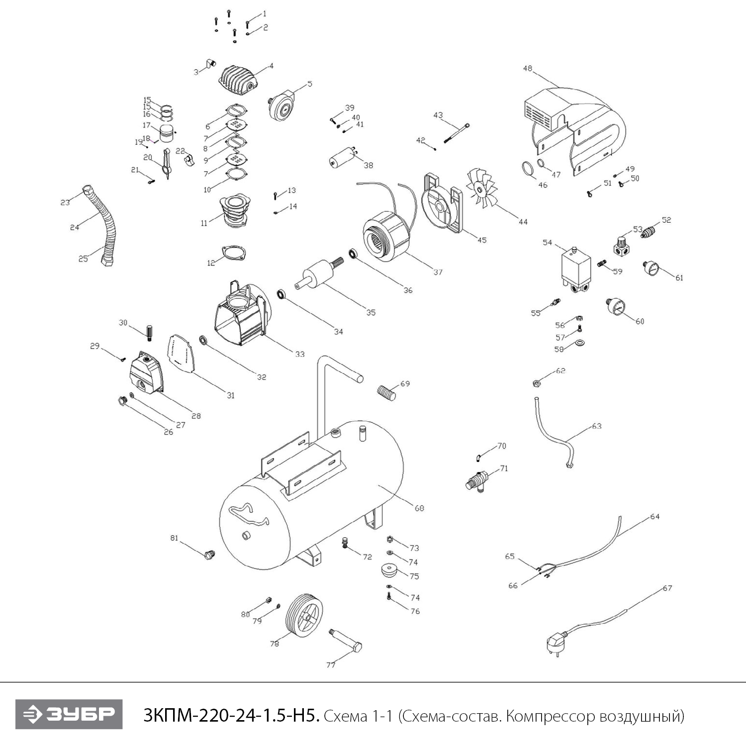 Инструмент [ЗКПМ-220-24-1.5-H5] - разборная схема