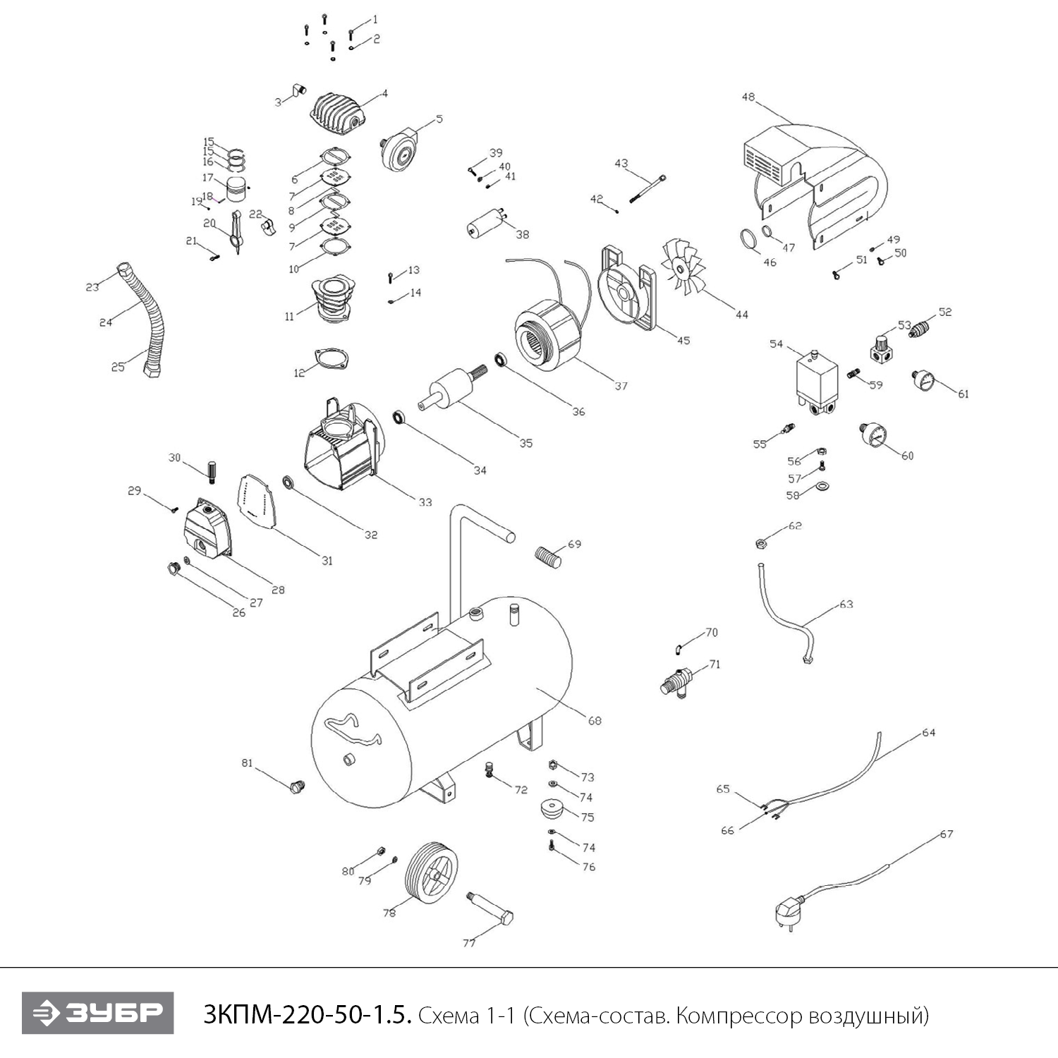 Инструмент [ЗКПМ-220-50-1.5] - разборная схема