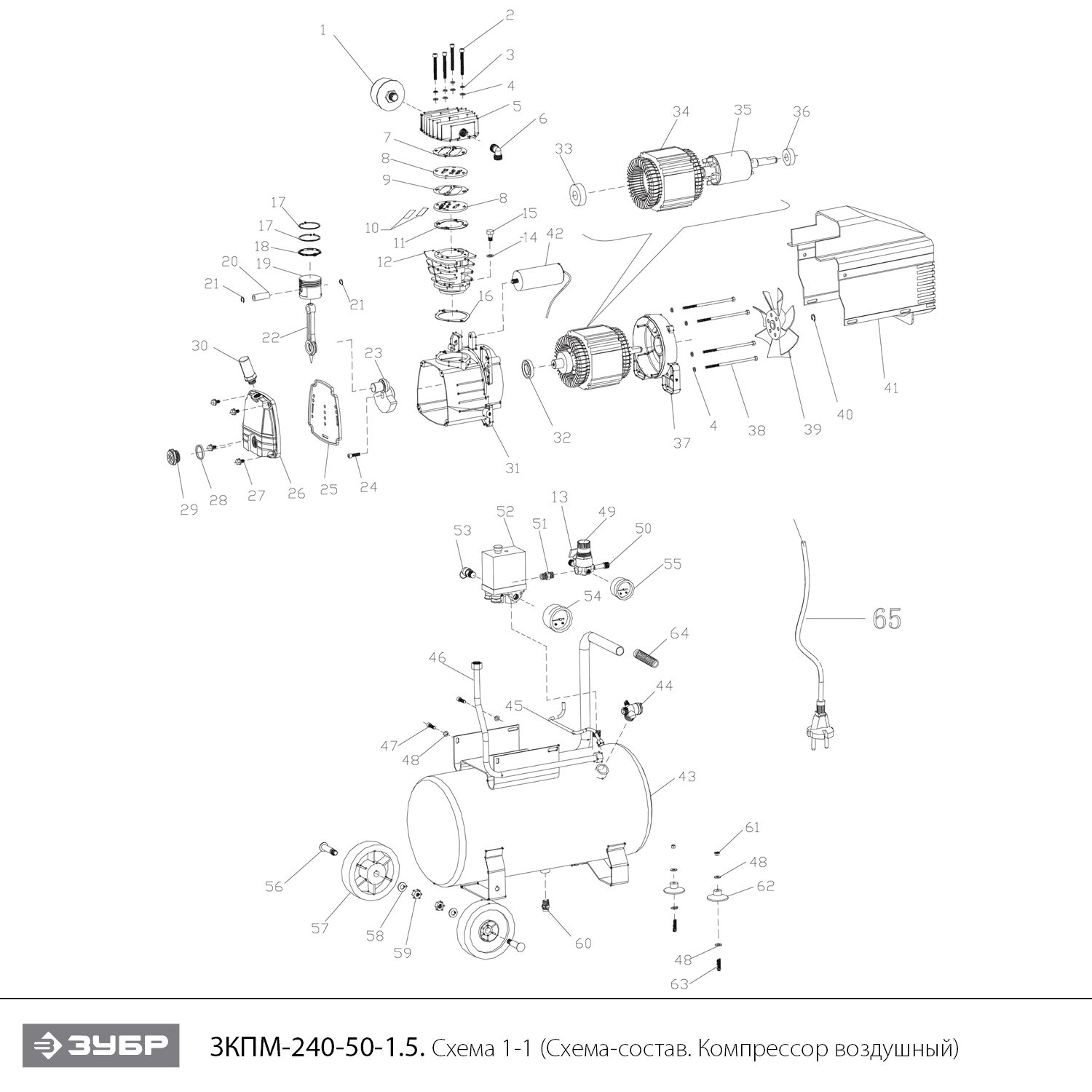 ЗУБР 240 л/мин, 50 л, 1500 Вт, масляный компрессор, Профессионал (ЗКПМ-240-50-1.5) - разборная схема