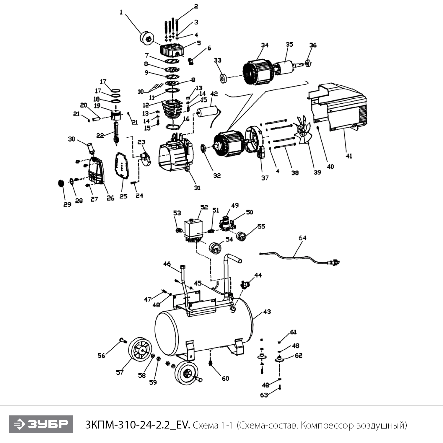 Инструмент [ЗКПМ-310-24-2.2] - разборная схема
