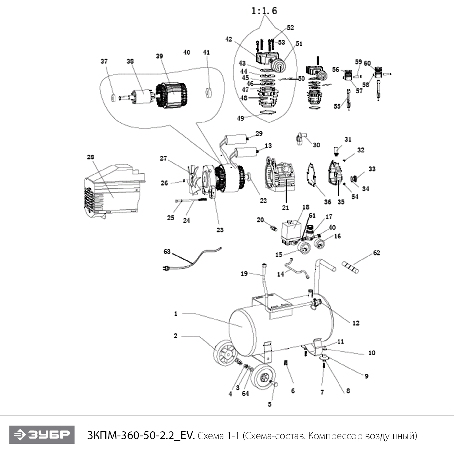 Инструмент [ЗКПМ-360-50-2.2] - разборная схема