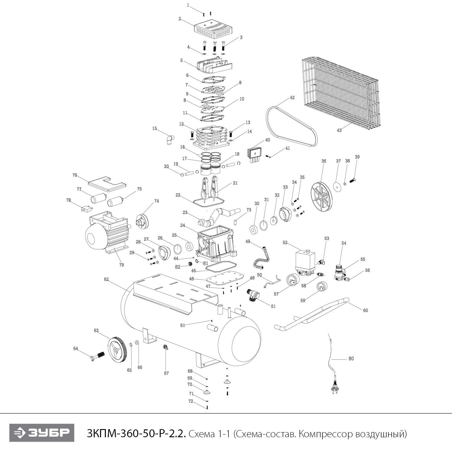 ЗУБР 360 л/мин, 50 л, 2200 Вт, ременной масляный компрессор, Профессионал (ЗКПМ-360-50-Р-2.2) - разборная схема