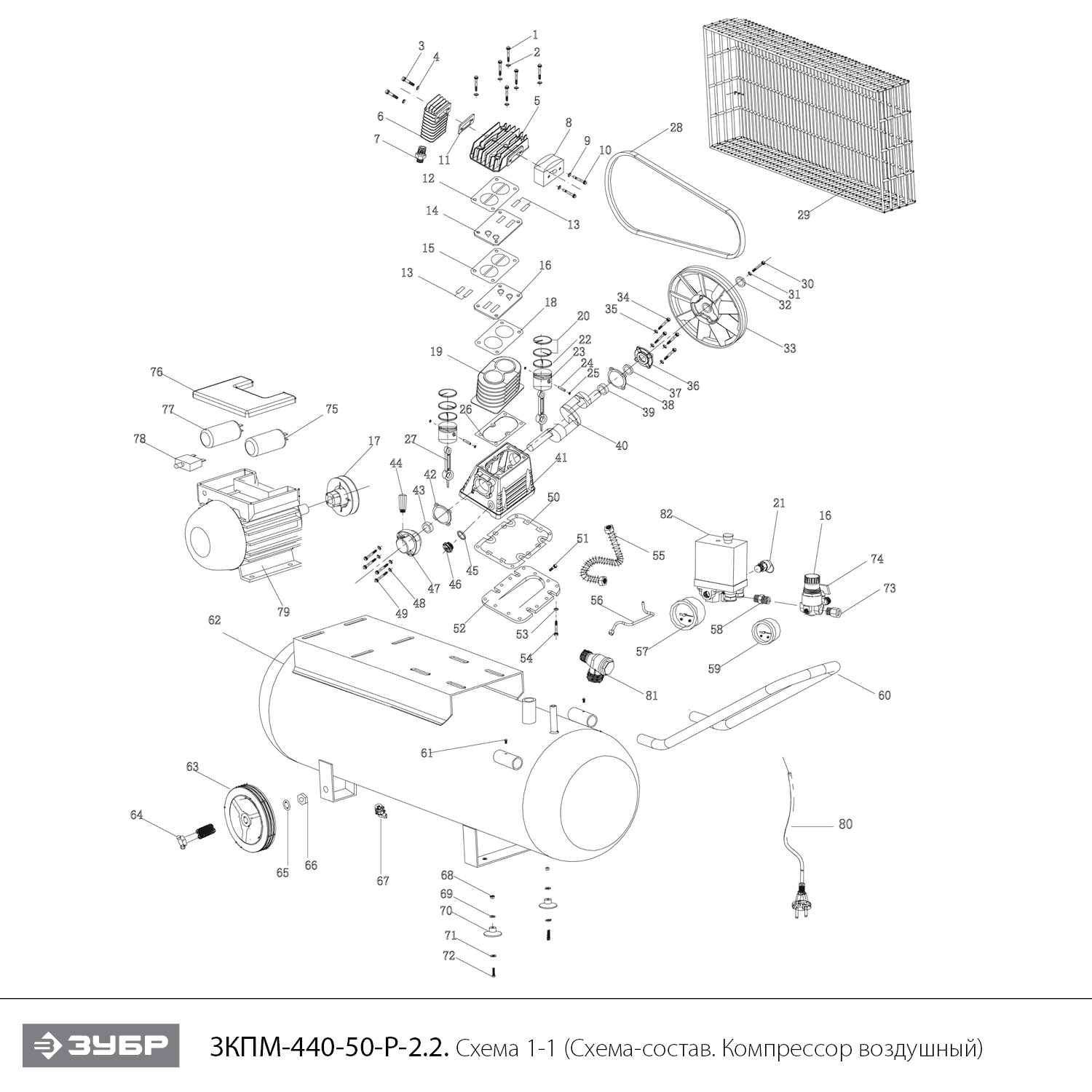ЗУБР 440 л/мин, 50 л, 2200 Вт, ременной масляный компрессор, Профессионал (ЗКПМ-440-50-Р-2.2) - посмотреть вариант разборной схемы