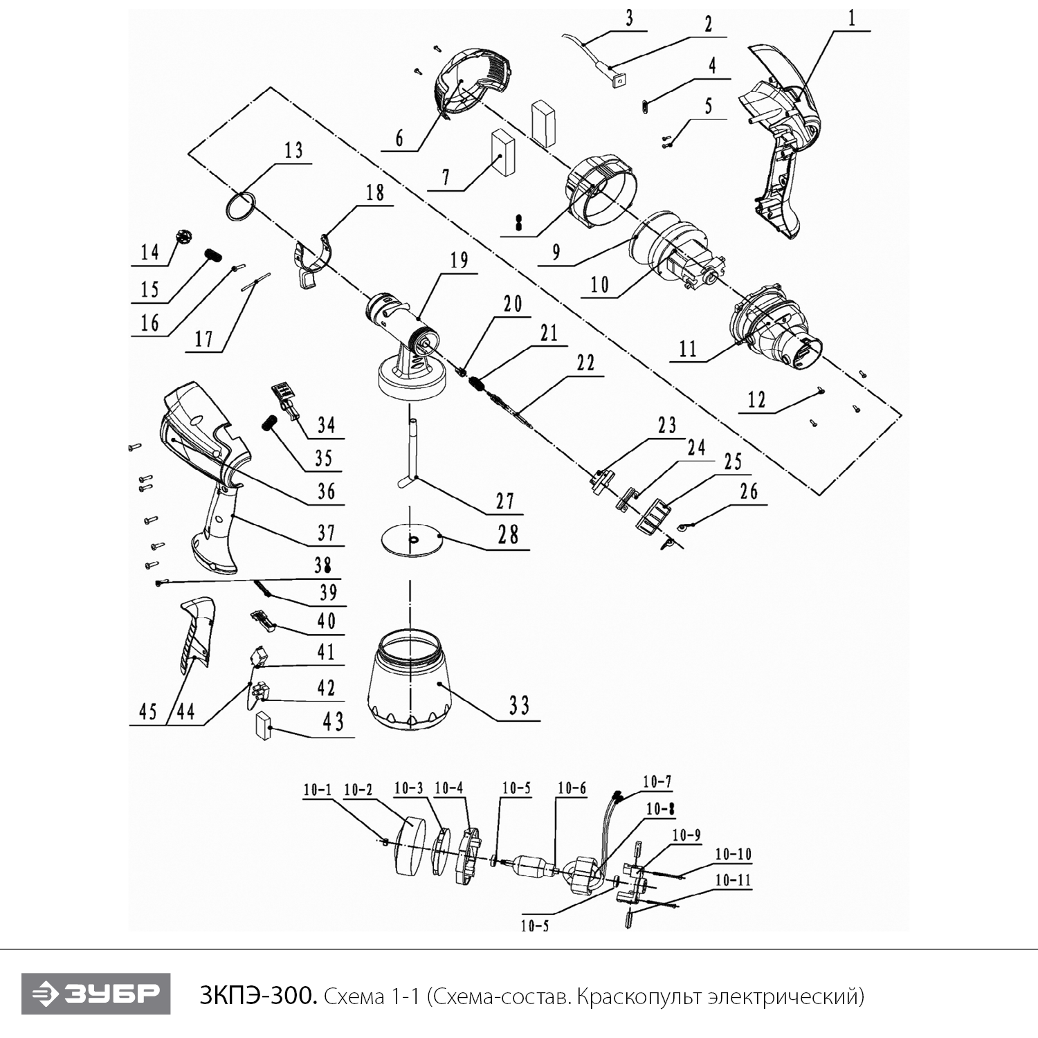 Инструмент [ЗКПЭ-300] - разборная схема